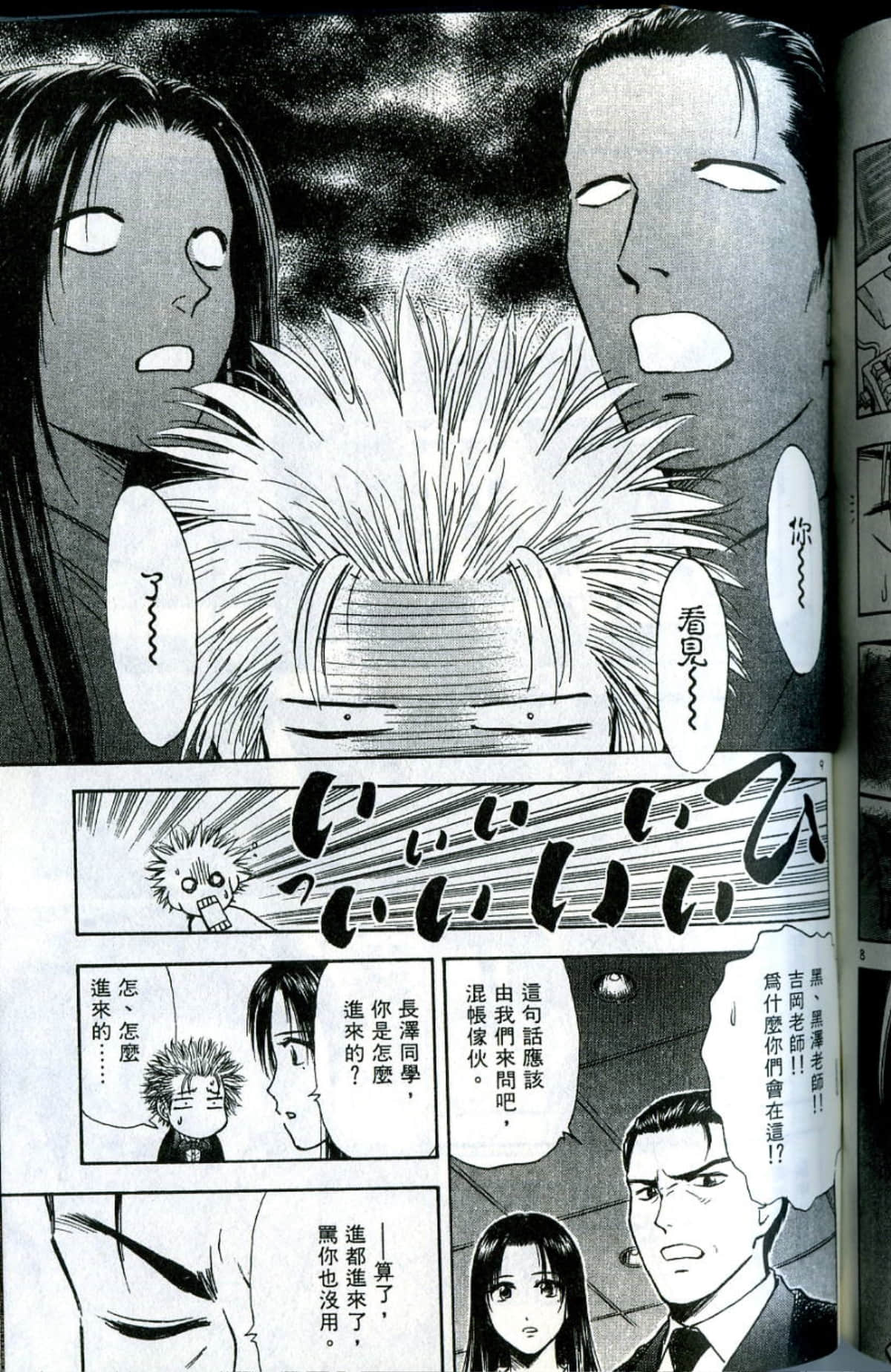 Page 199
