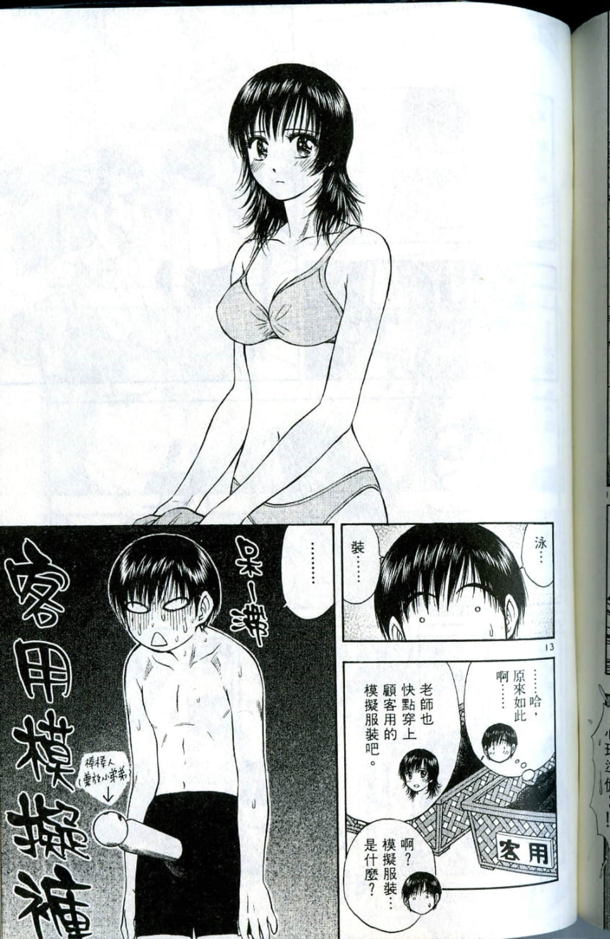 Page 203