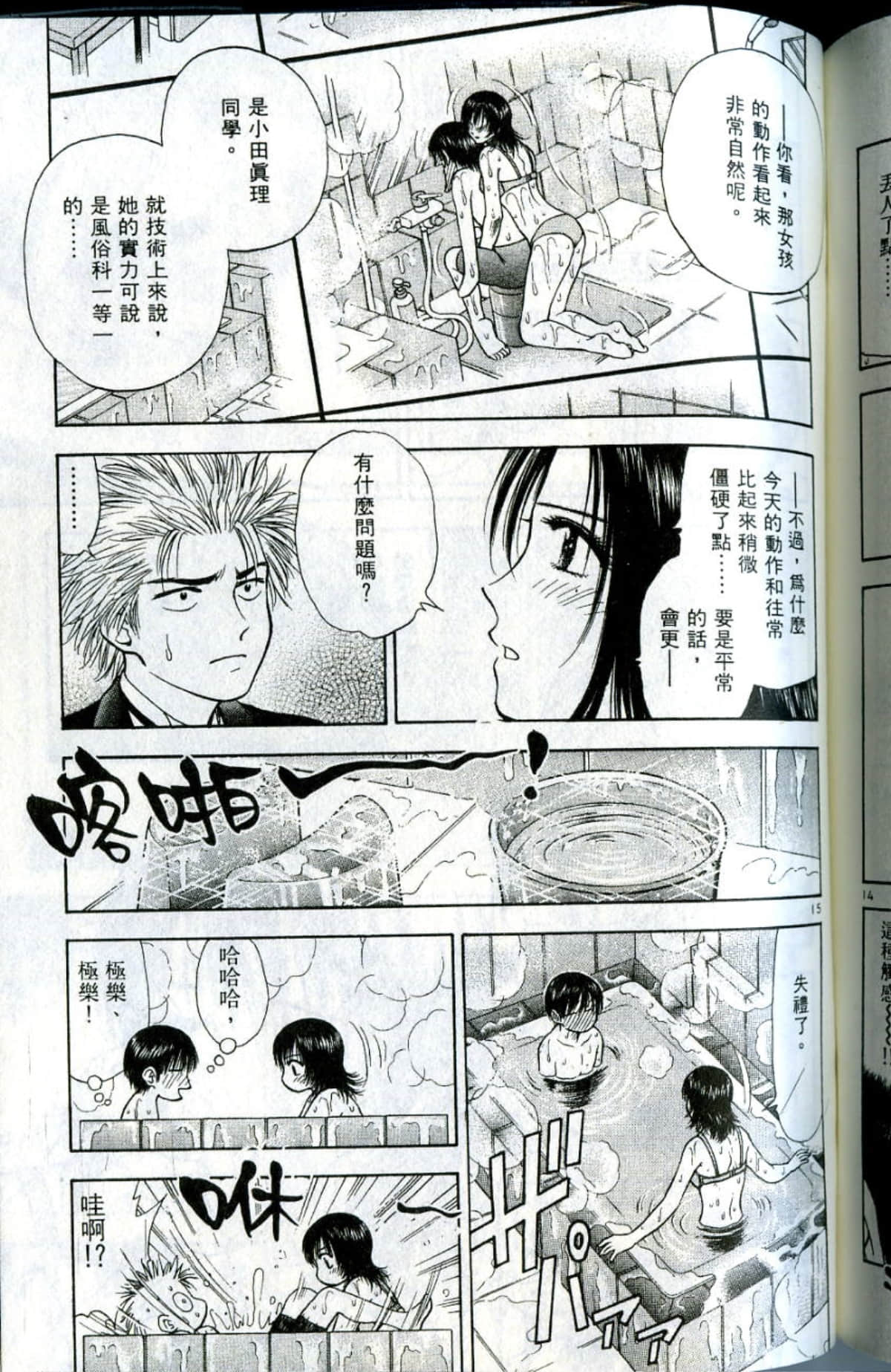 Page 205