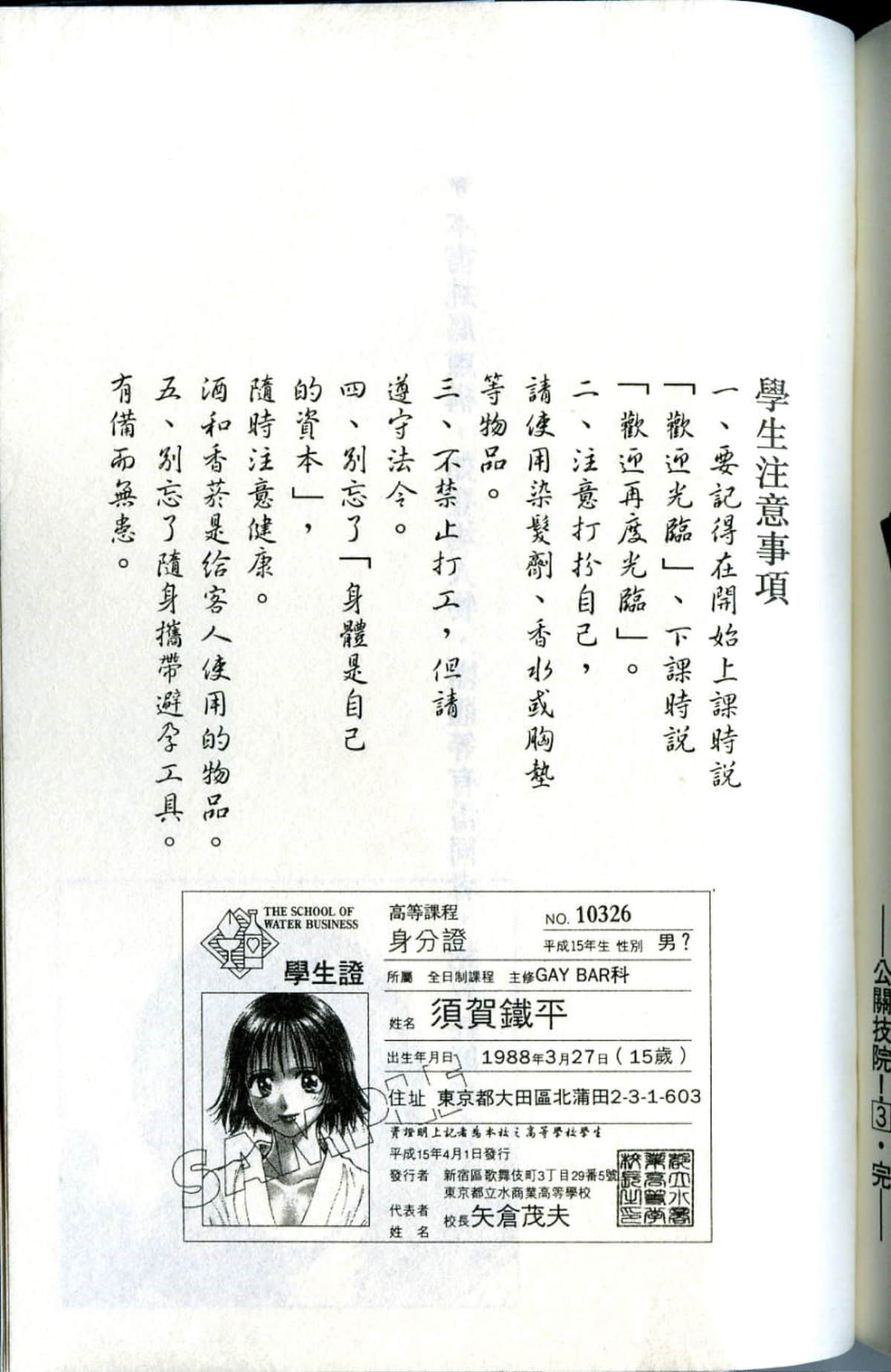 Page 209