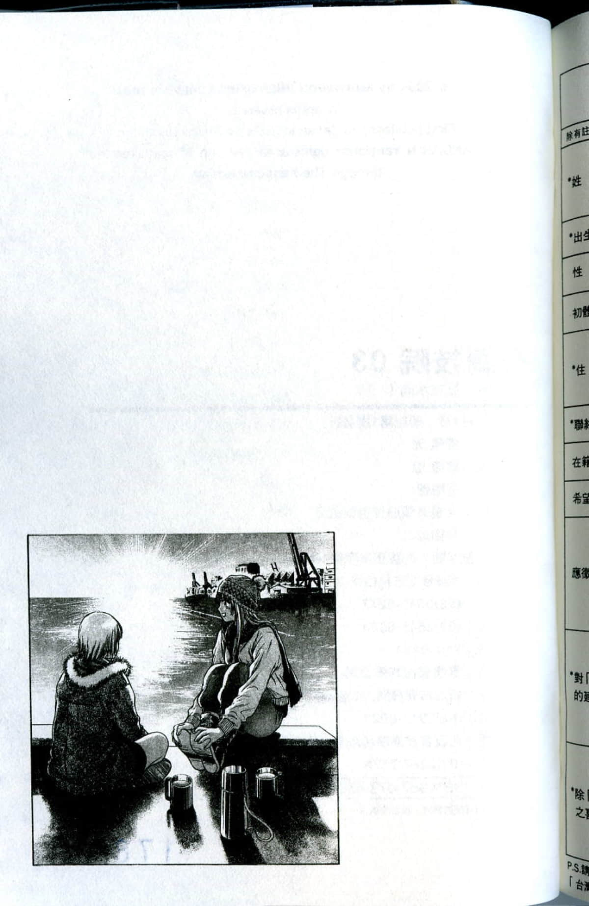 Page 213