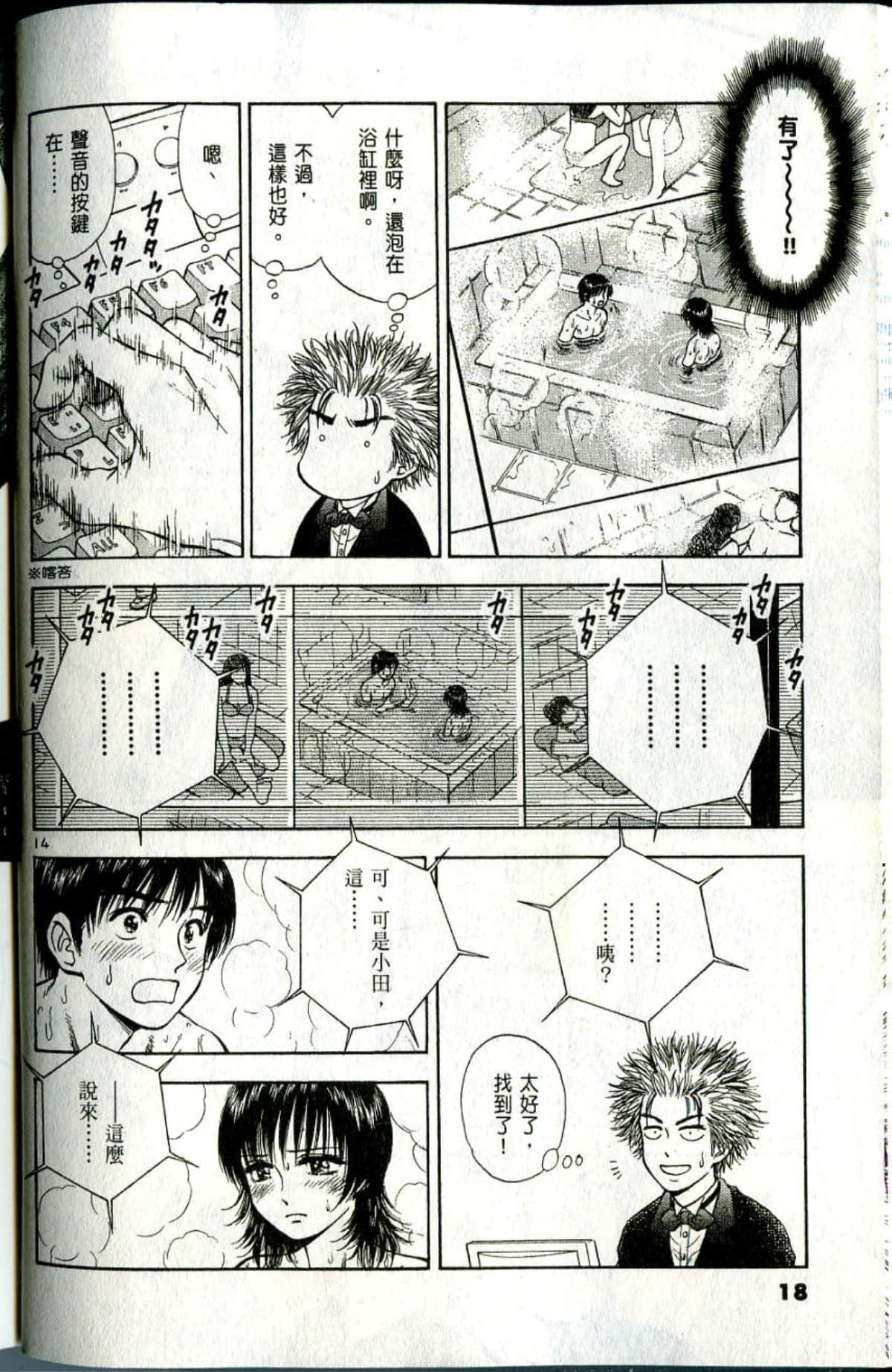 Page 18