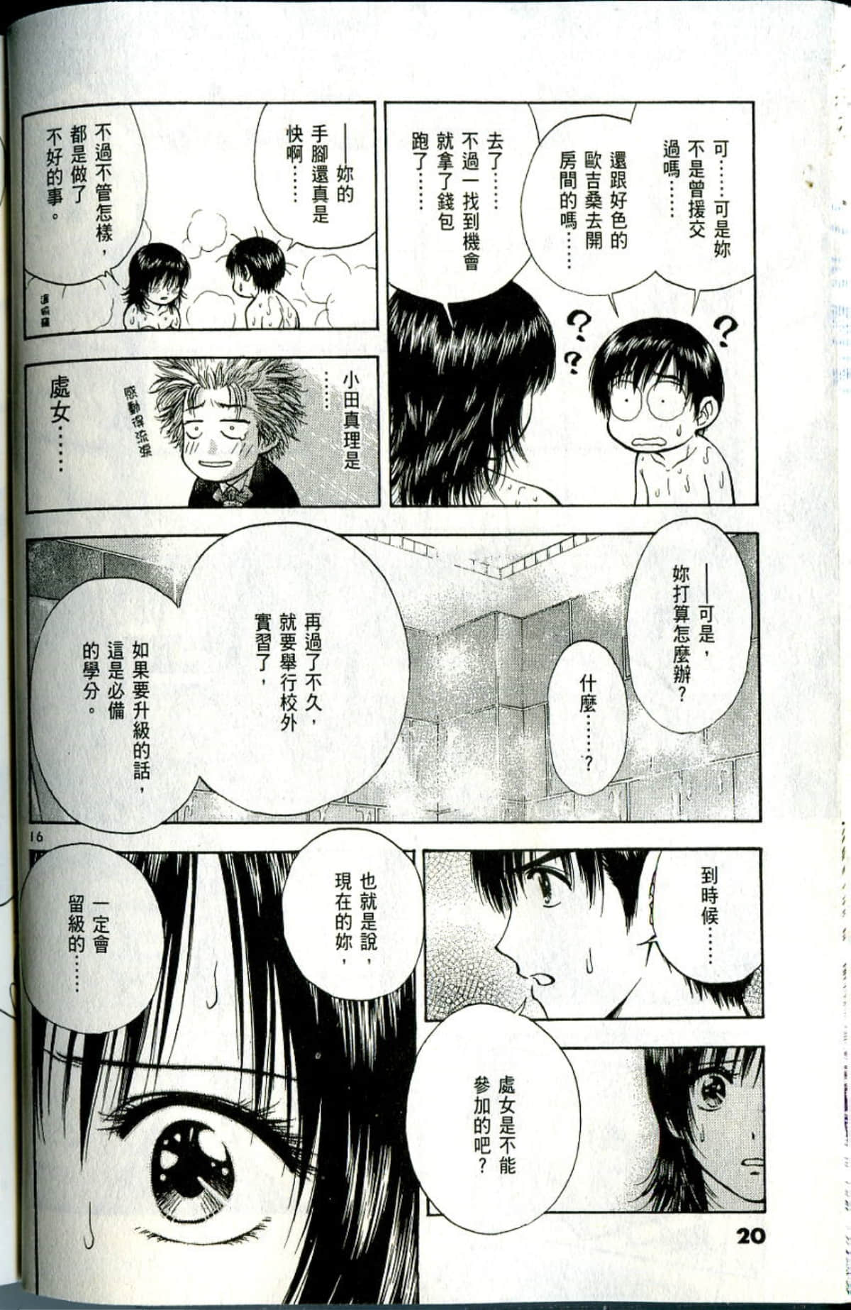 Page 20