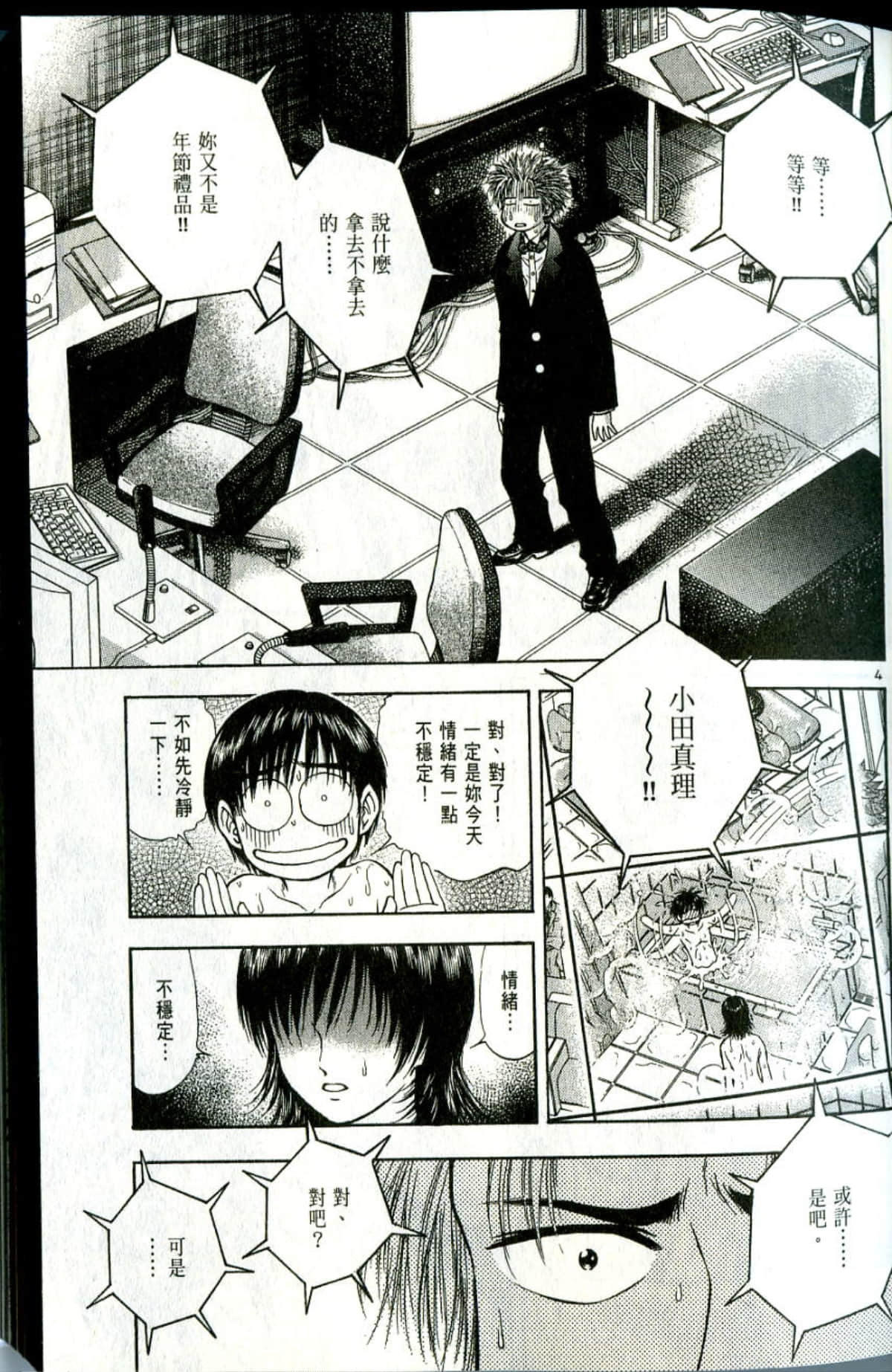 Page 27