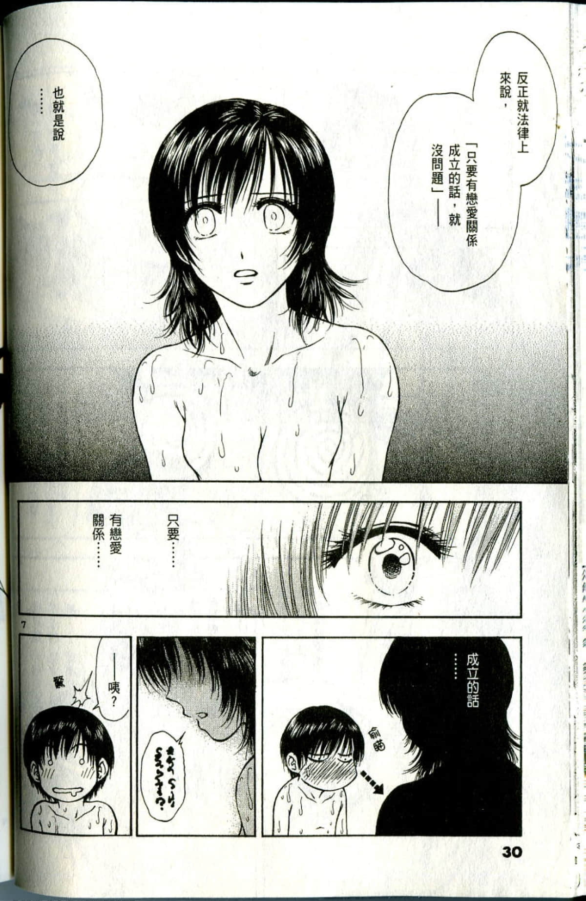 Page 30