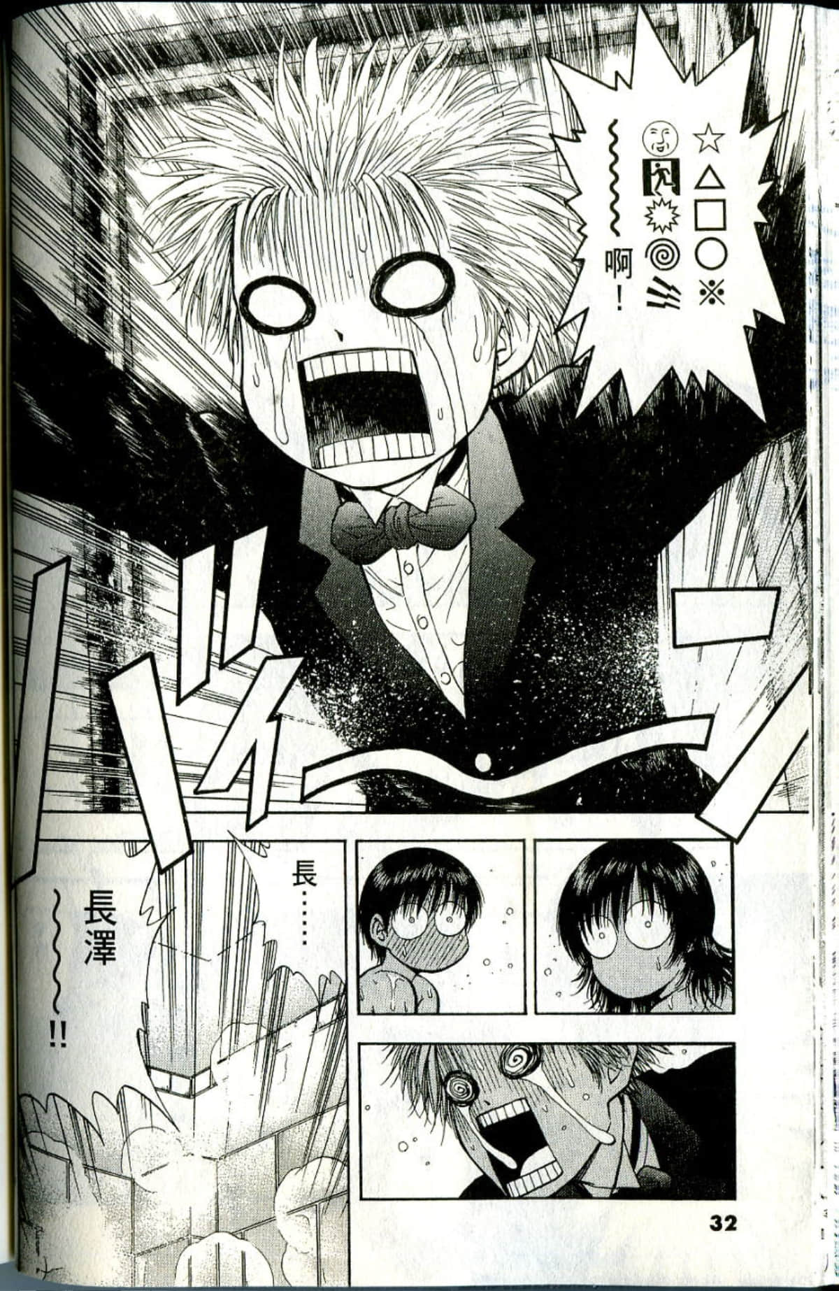 Page 32