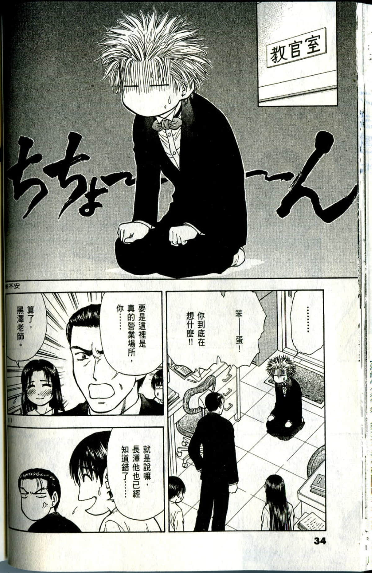 Page 34