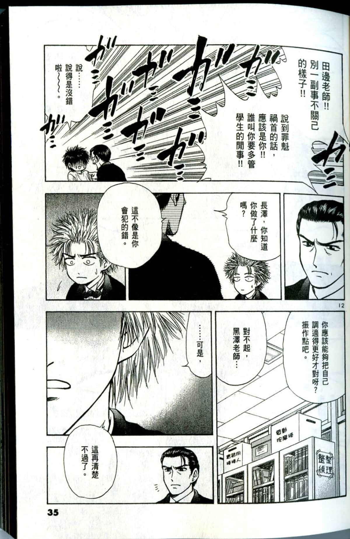 Page 35