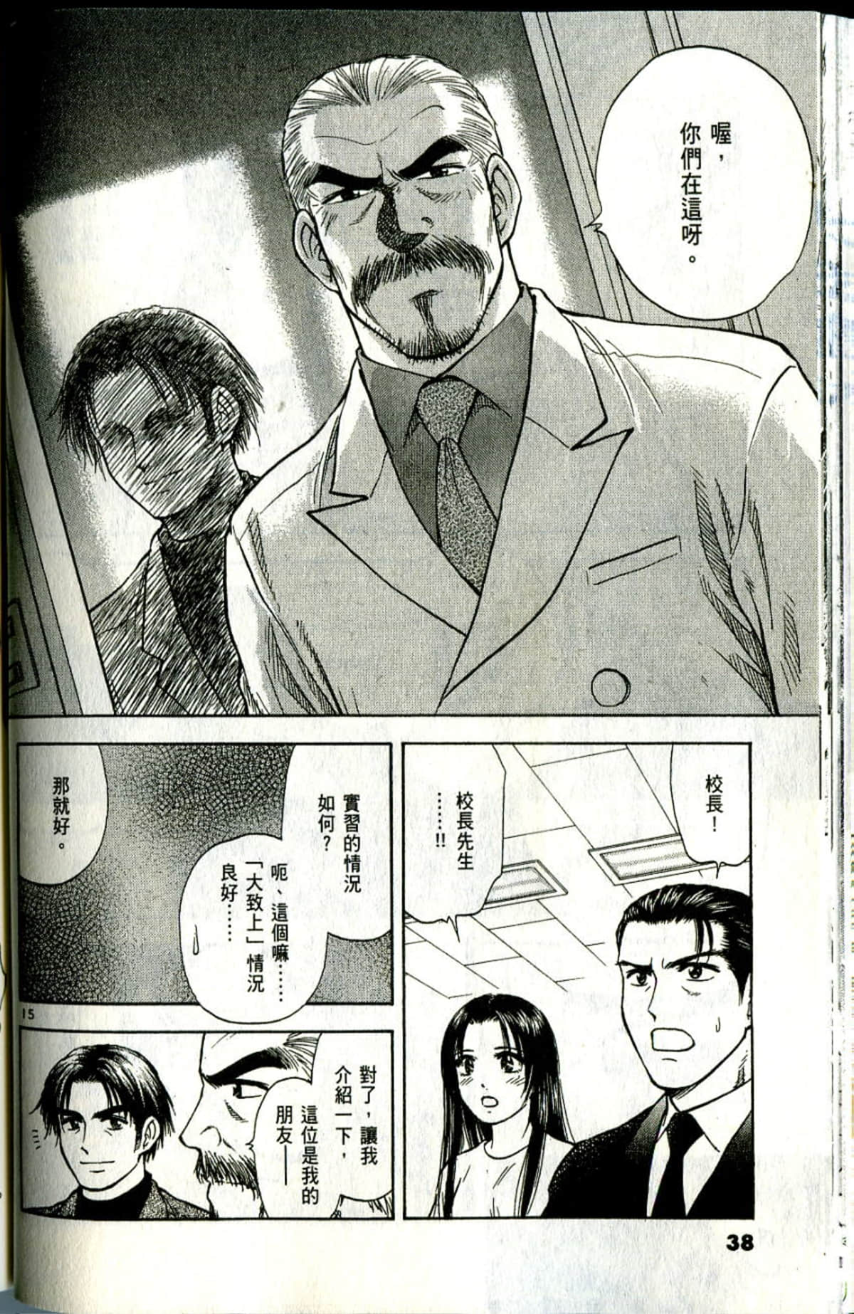 Page 38
