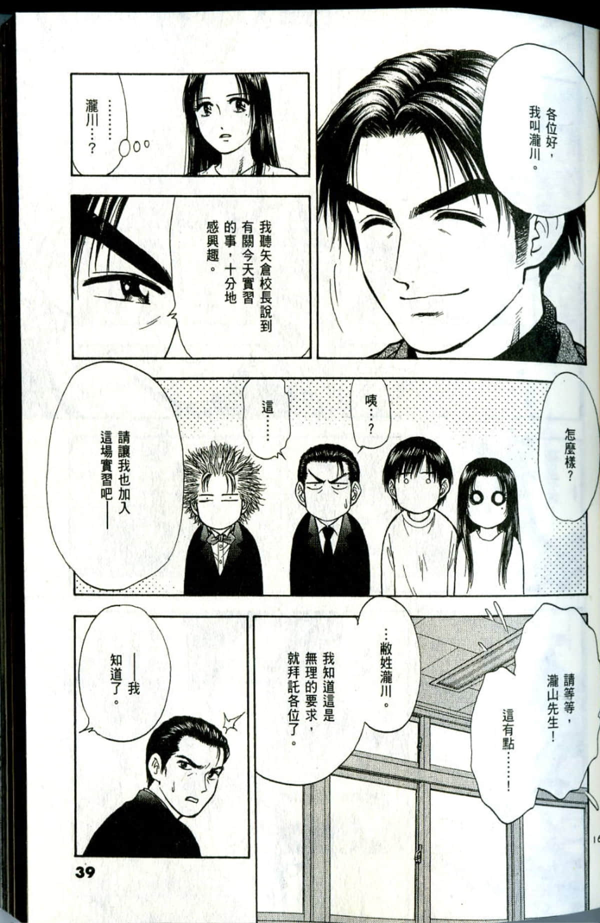 Page 39