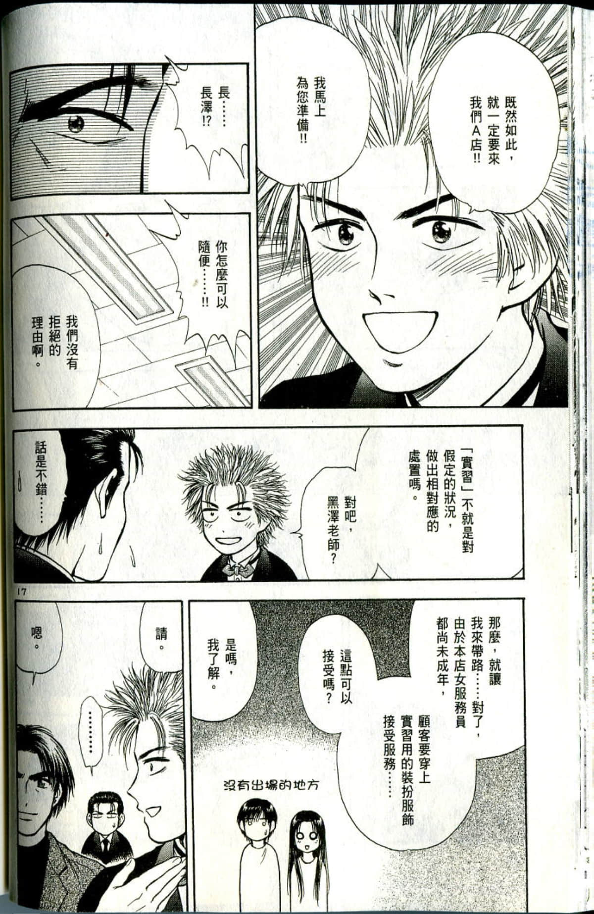Page 40