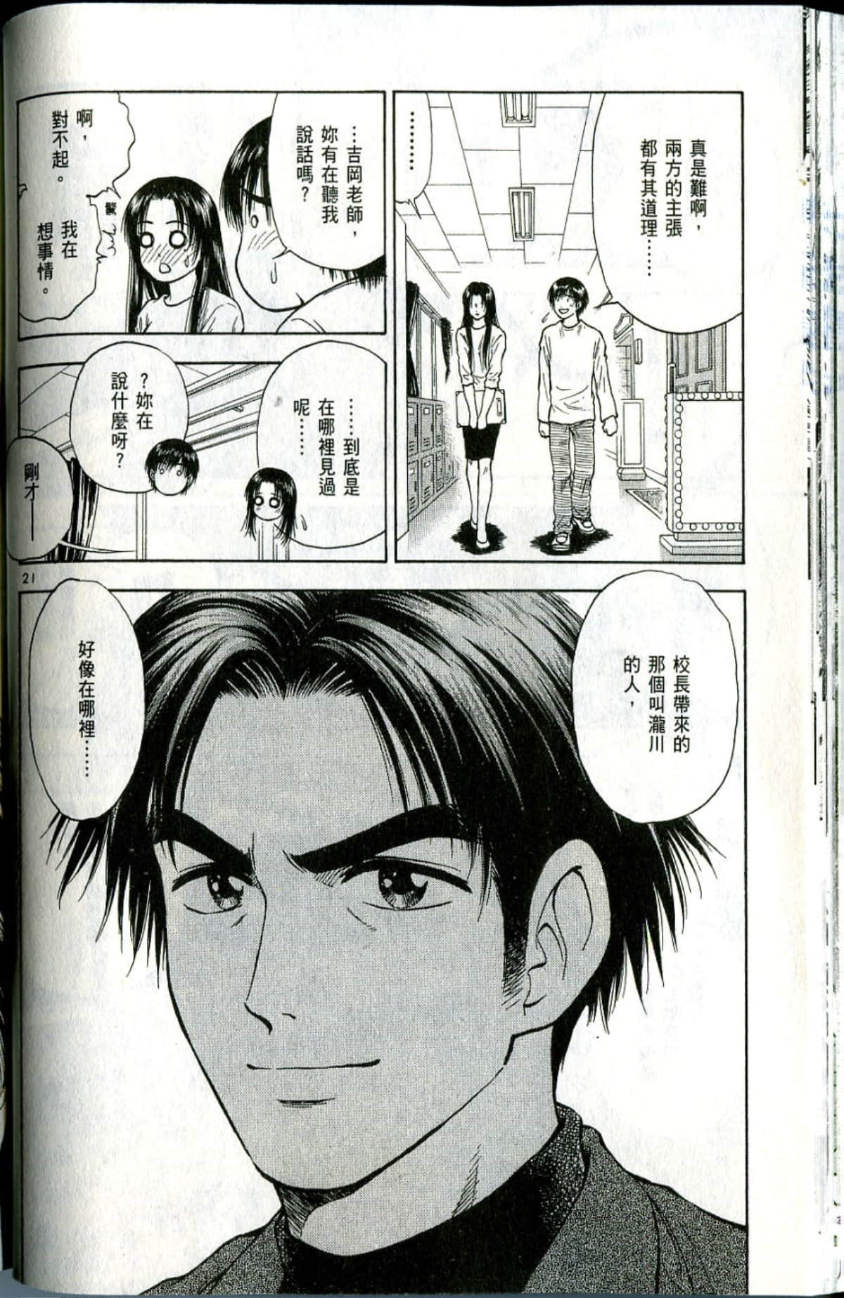 Page 44