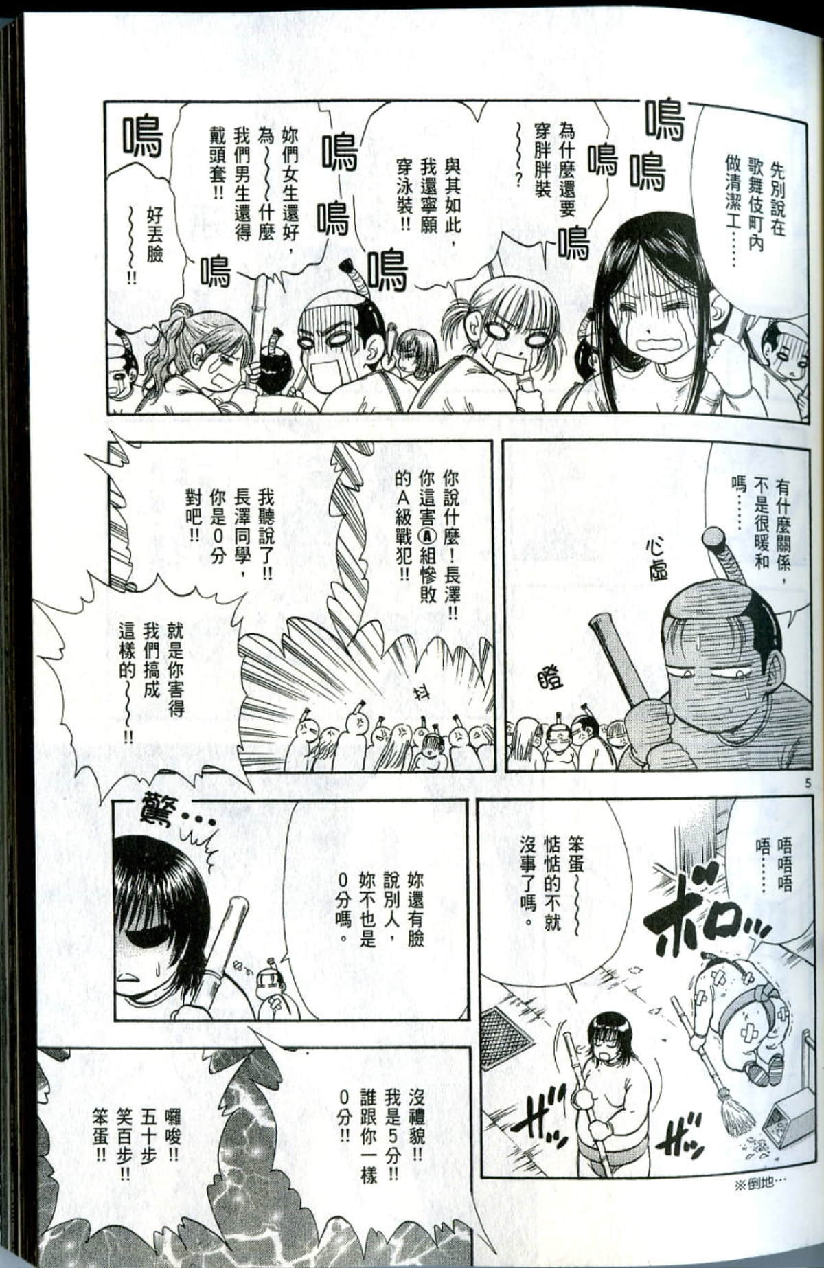 Page 49