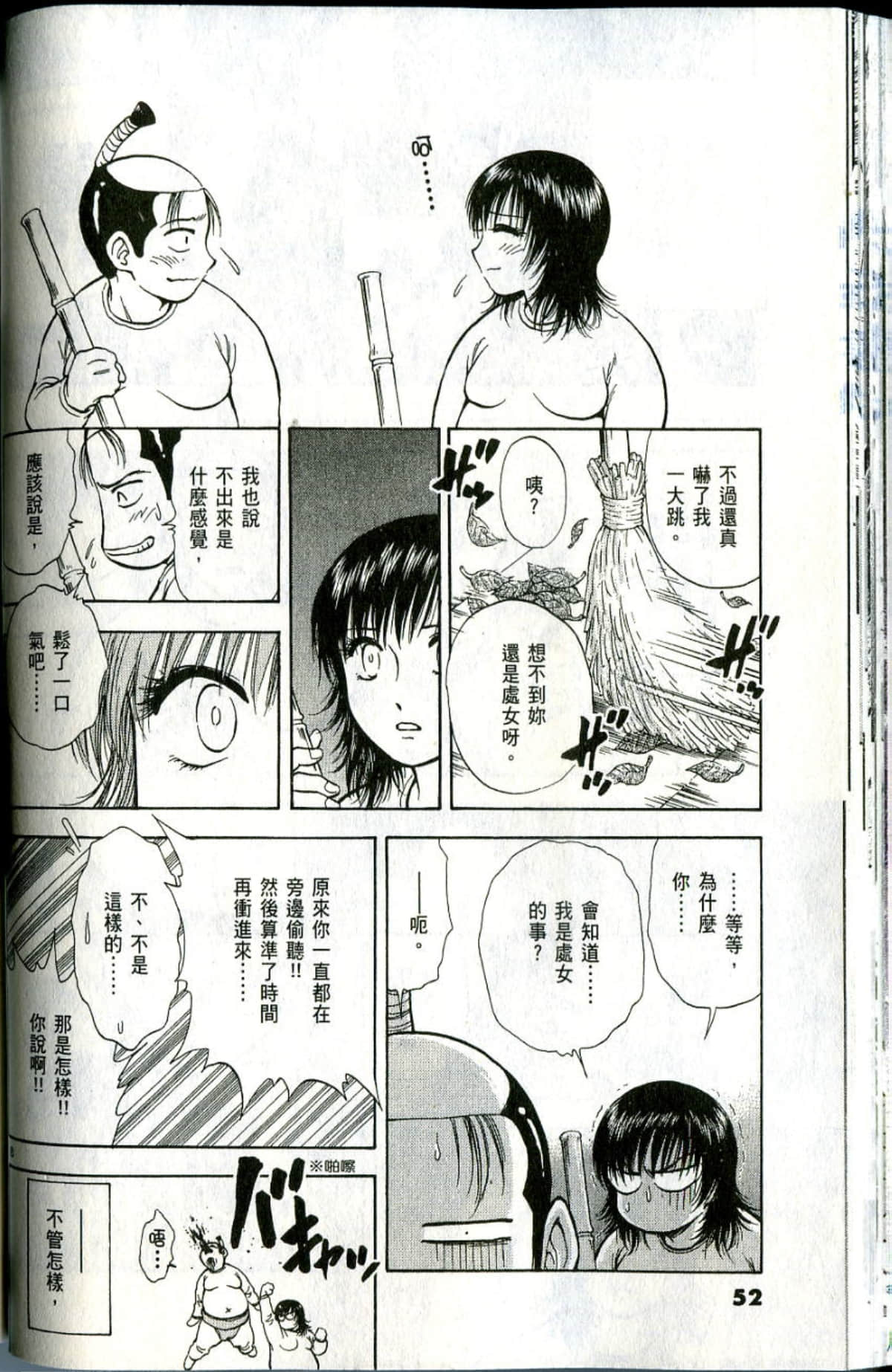 Page 52