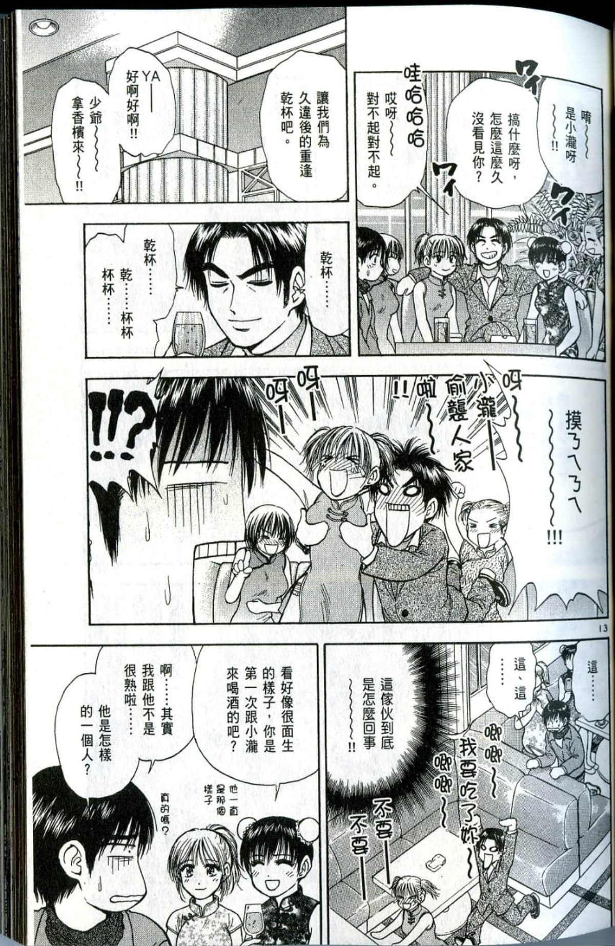 Page 57