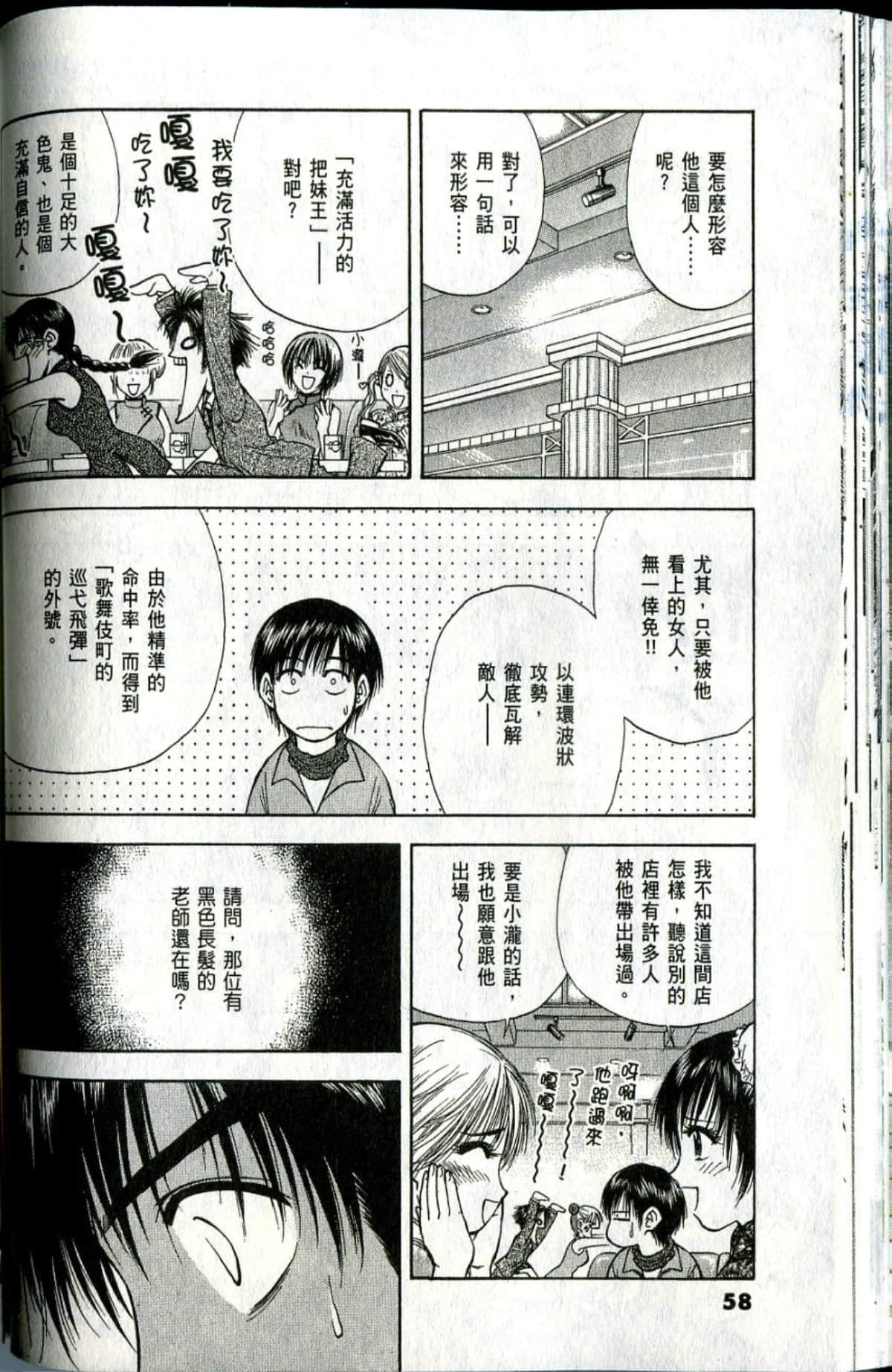 Page 58