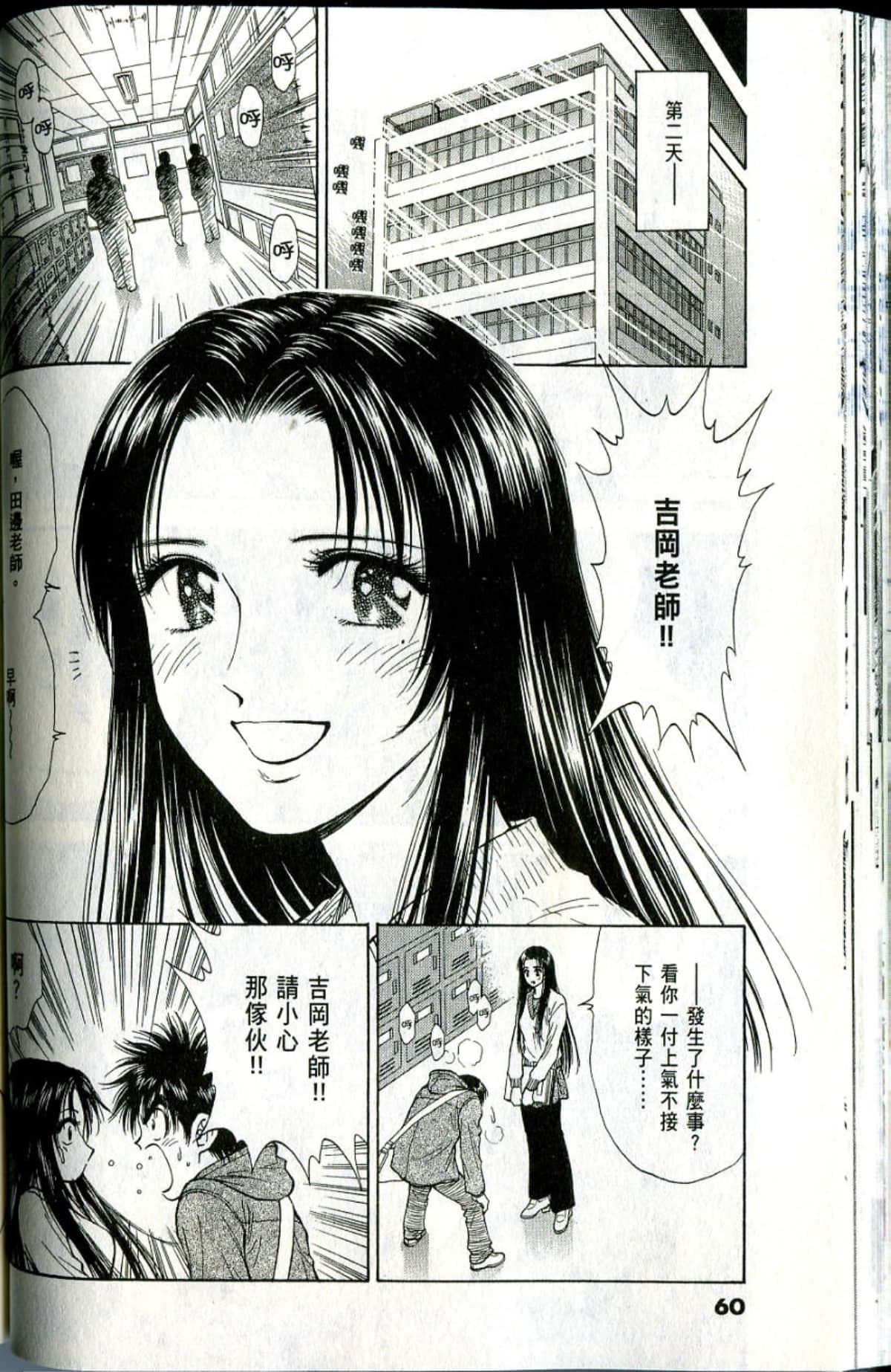 Page 60