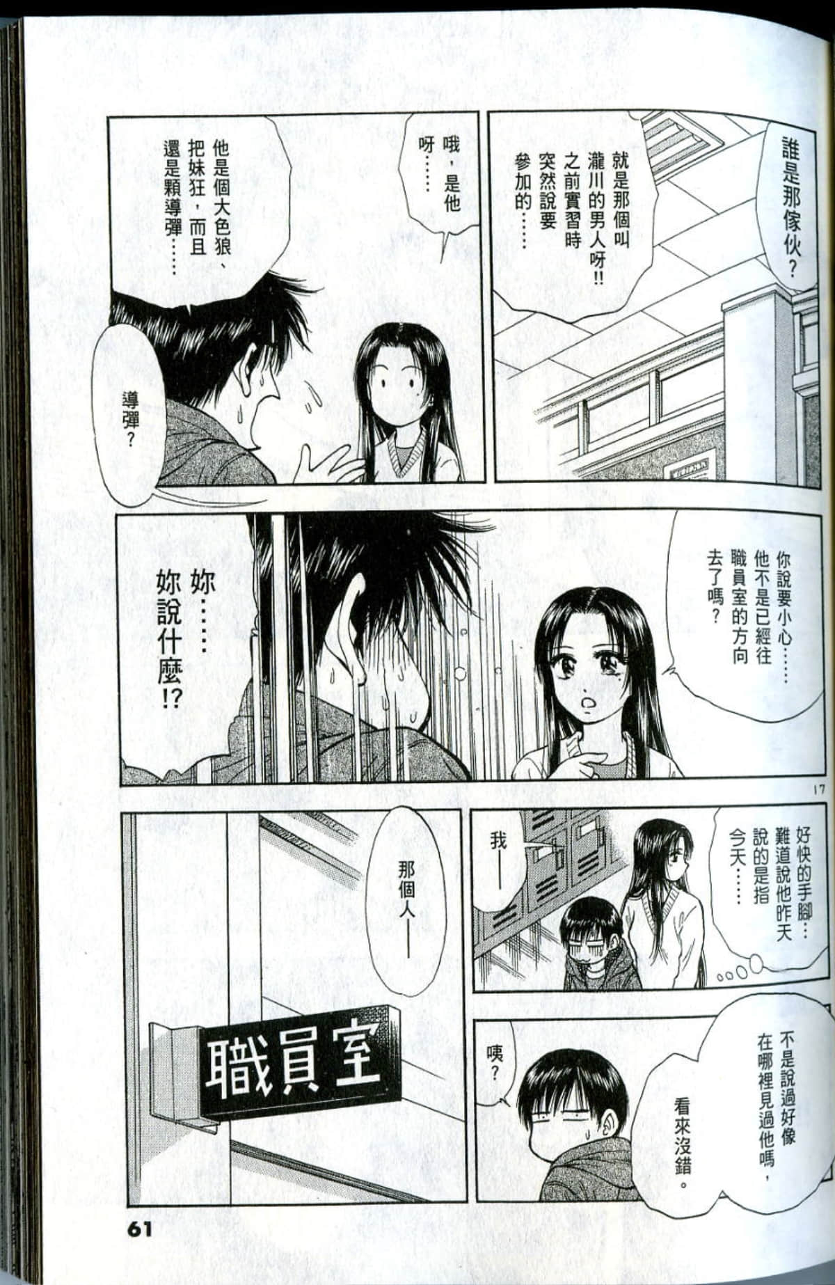 Page 61