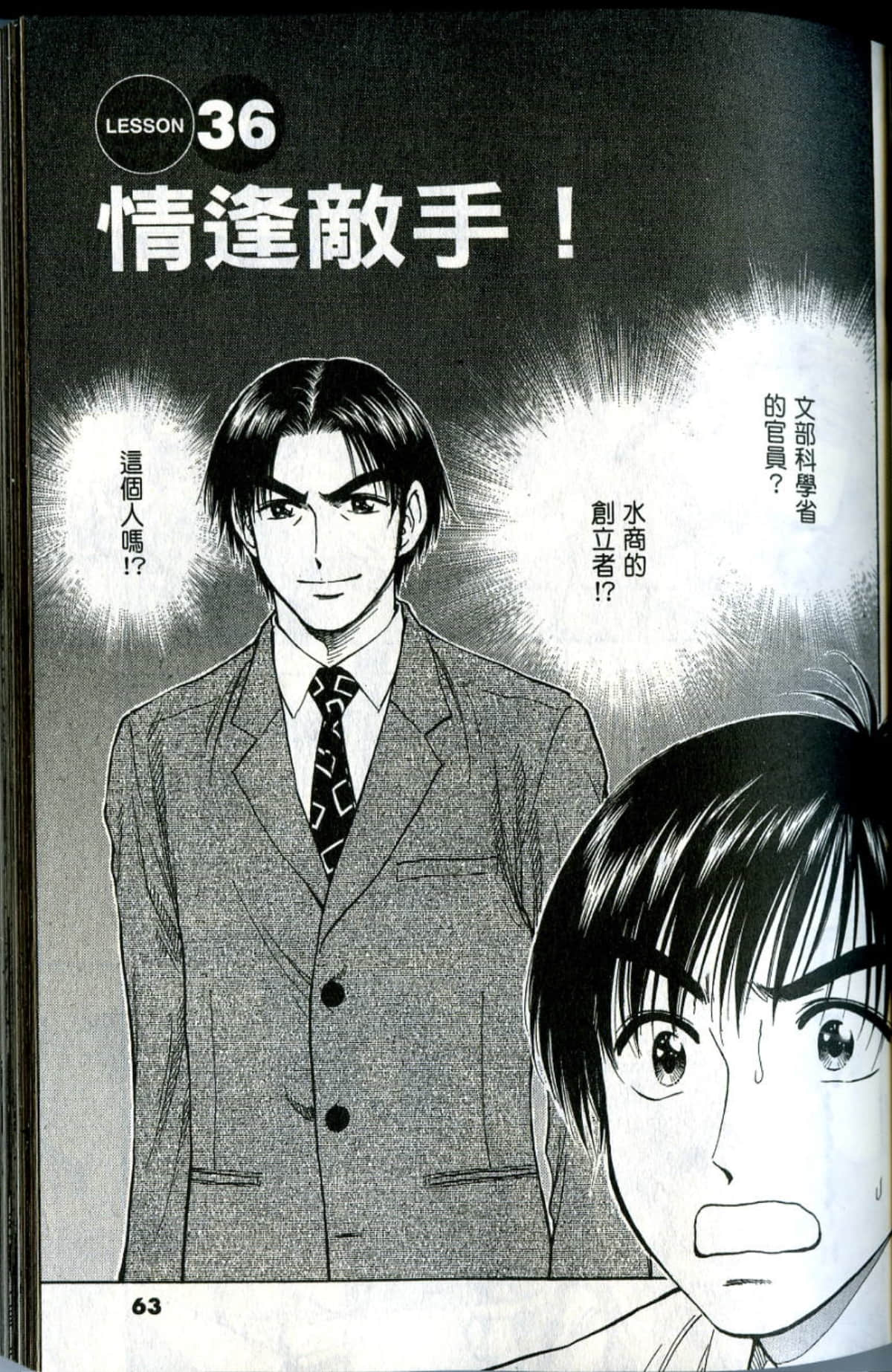 Page 63