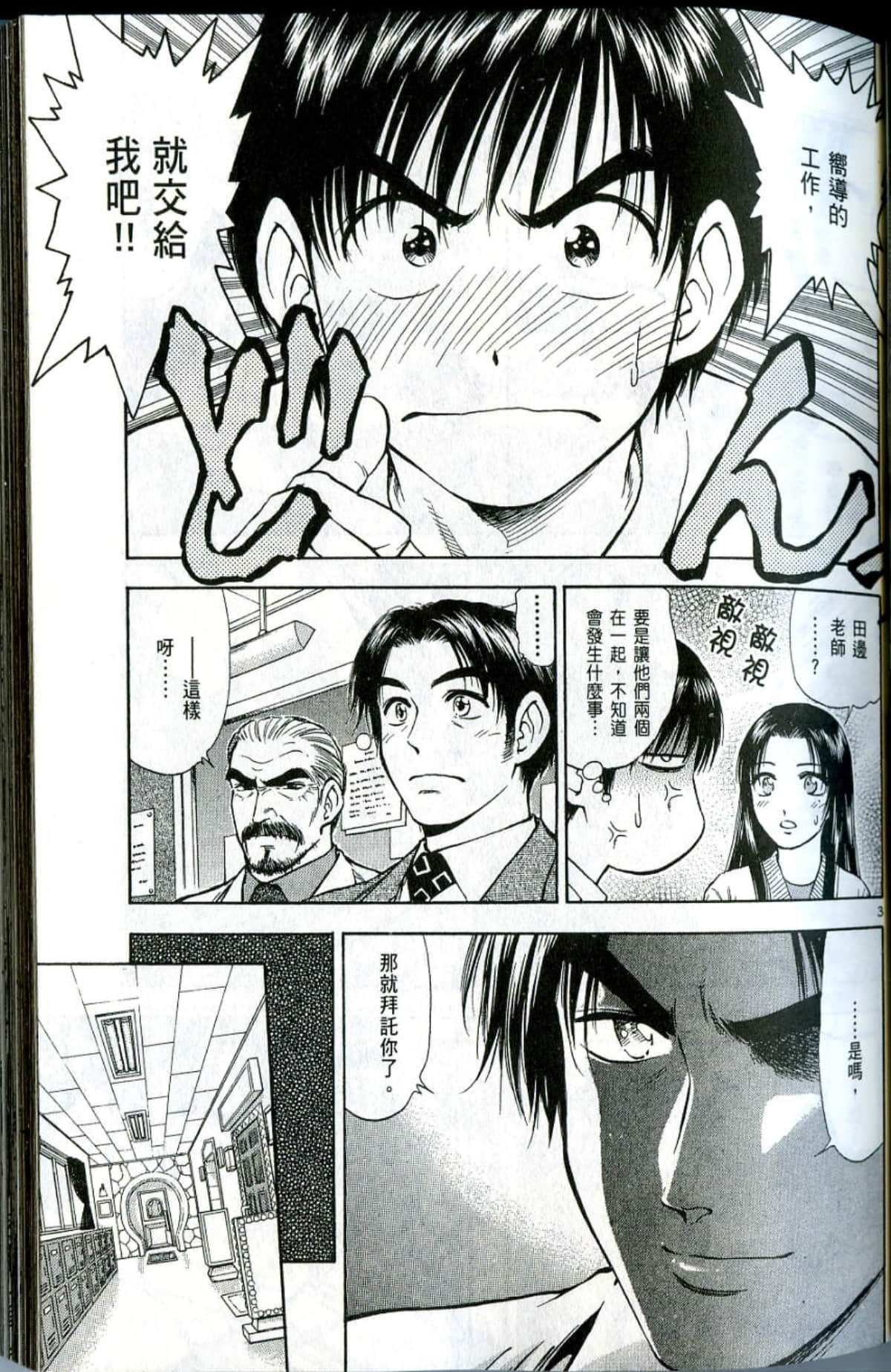 Page 65