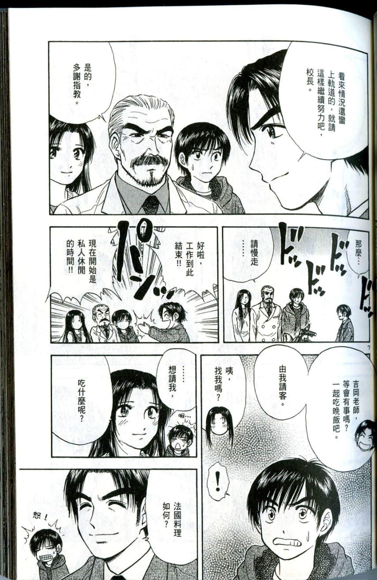 Page 69