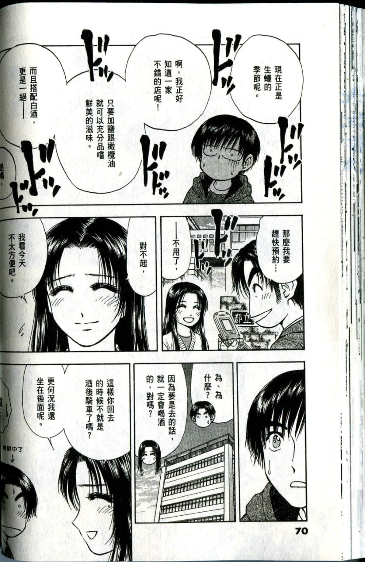Page 70