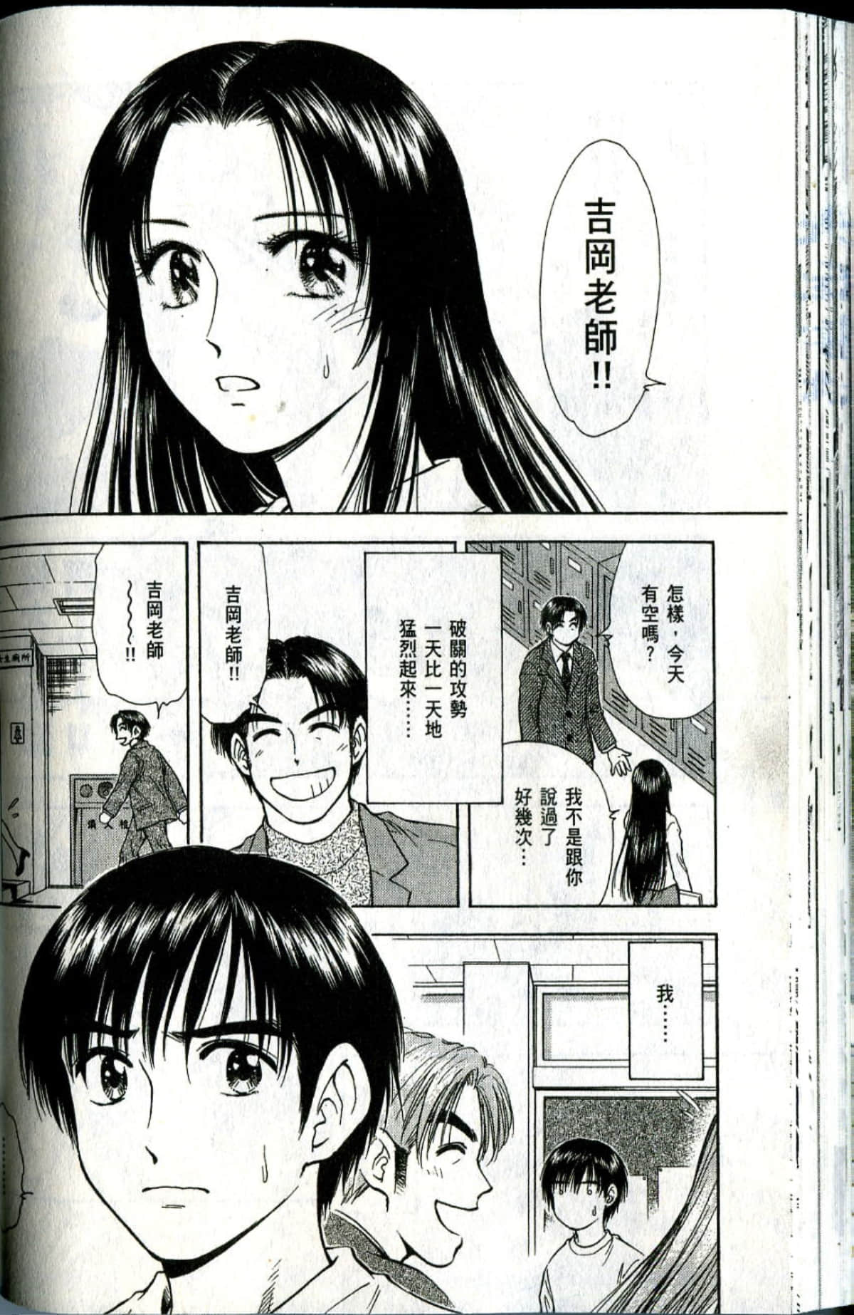 Page 74