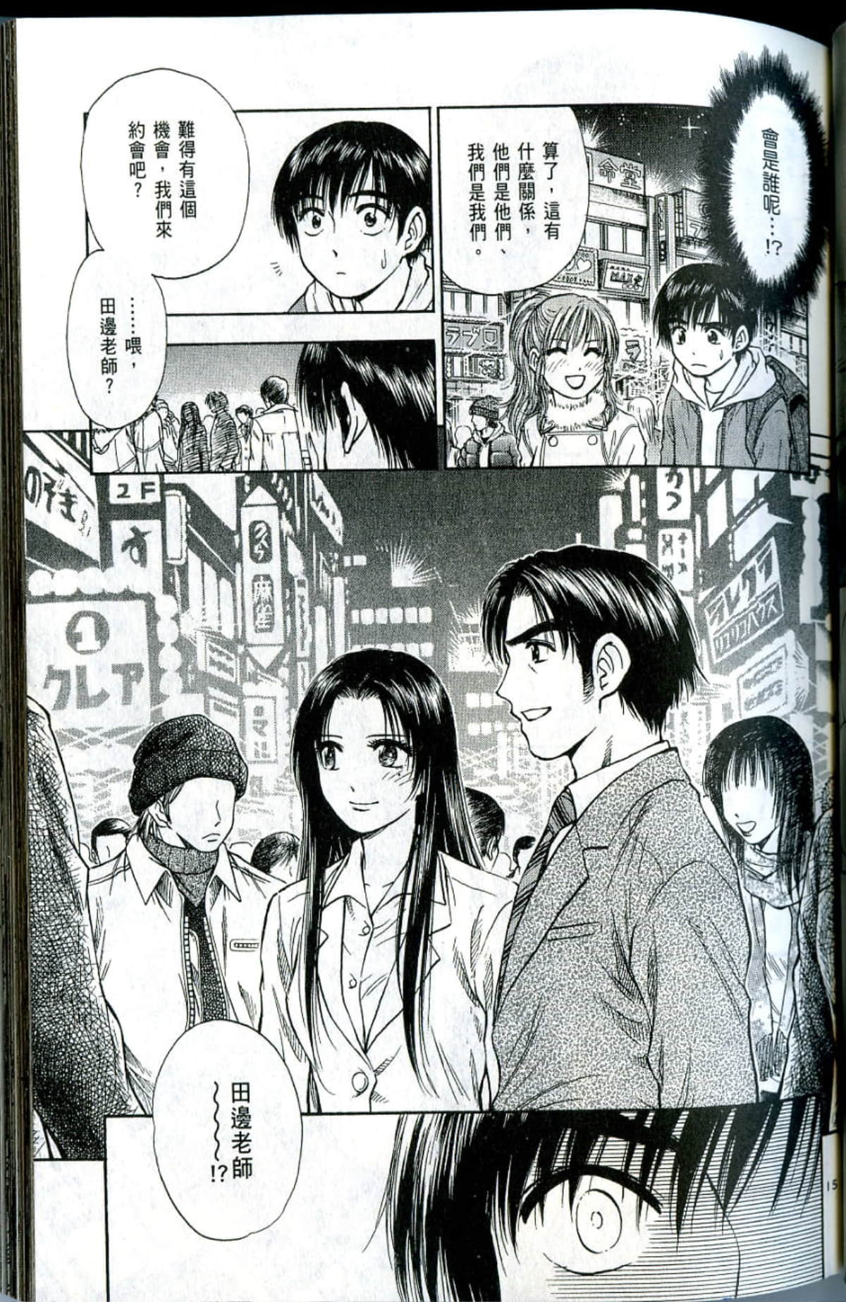 Page 77