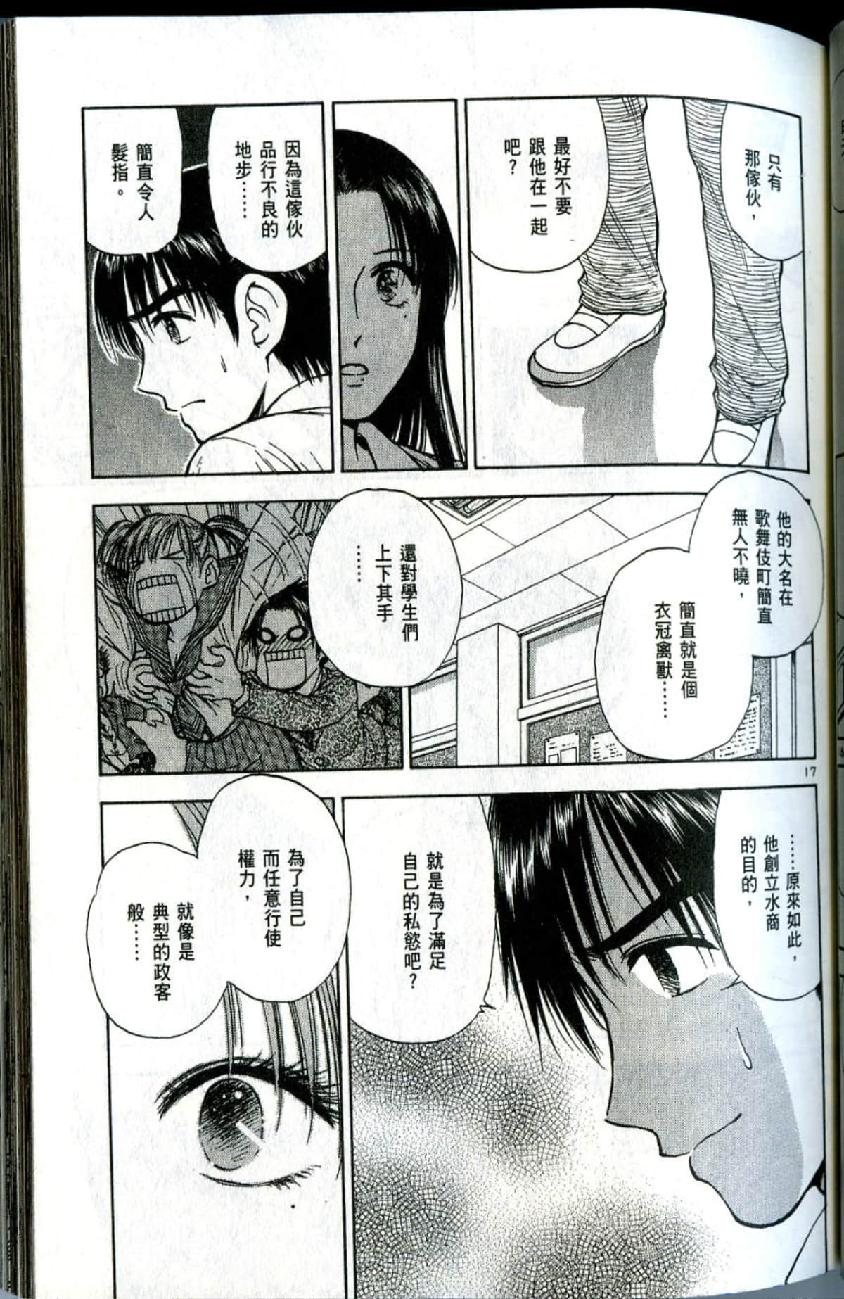 Page 79
