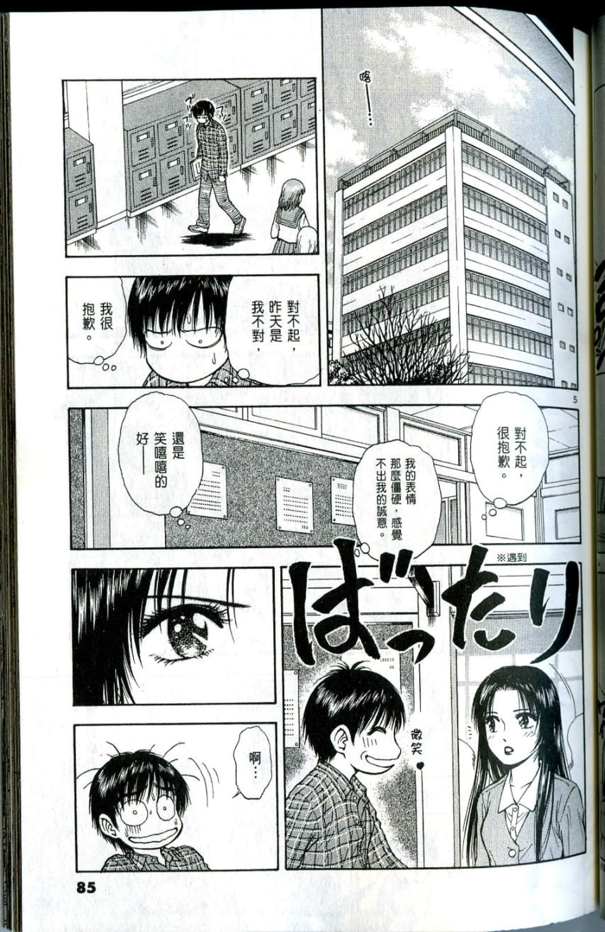 Page 85