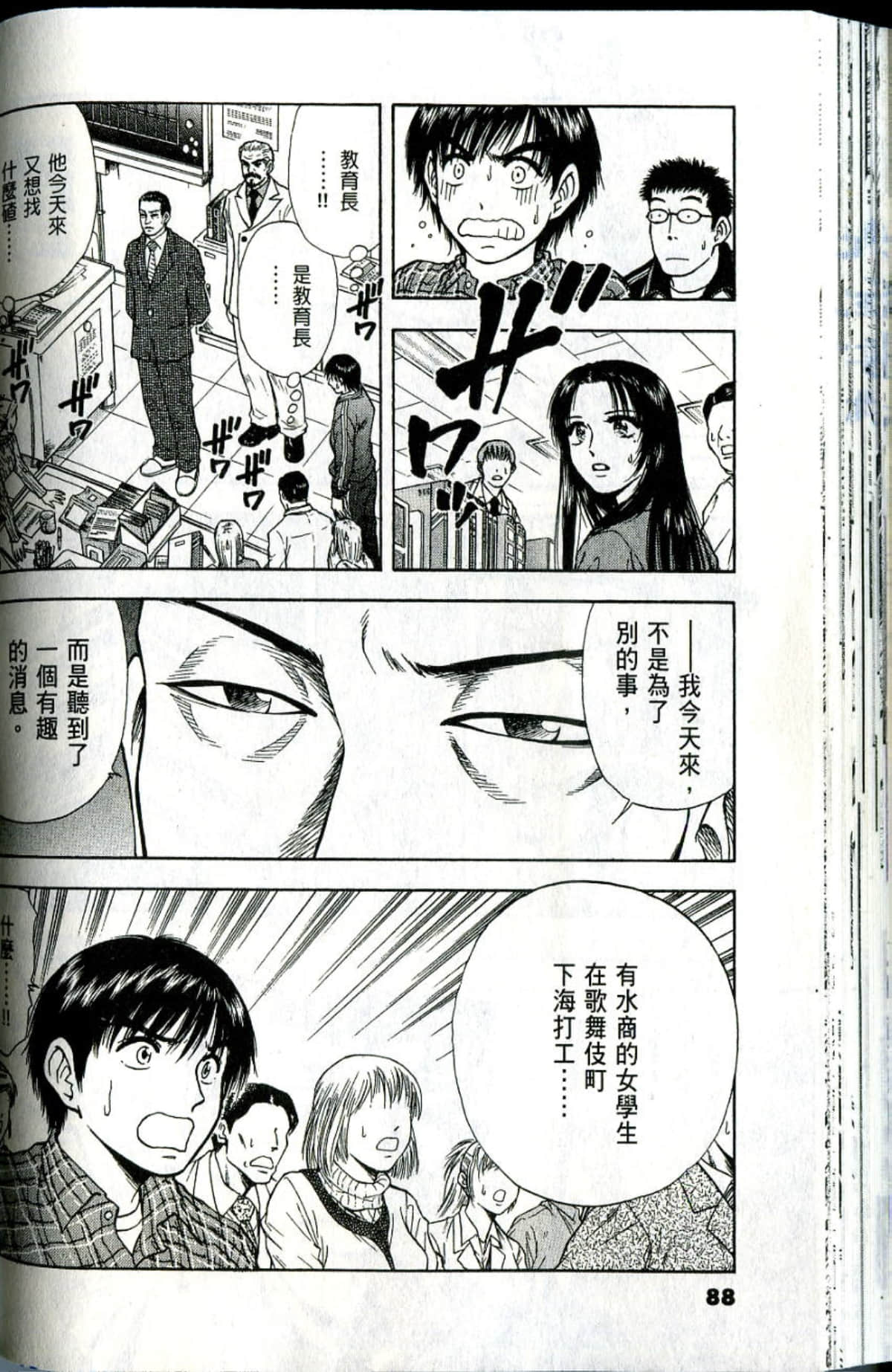 Page 88