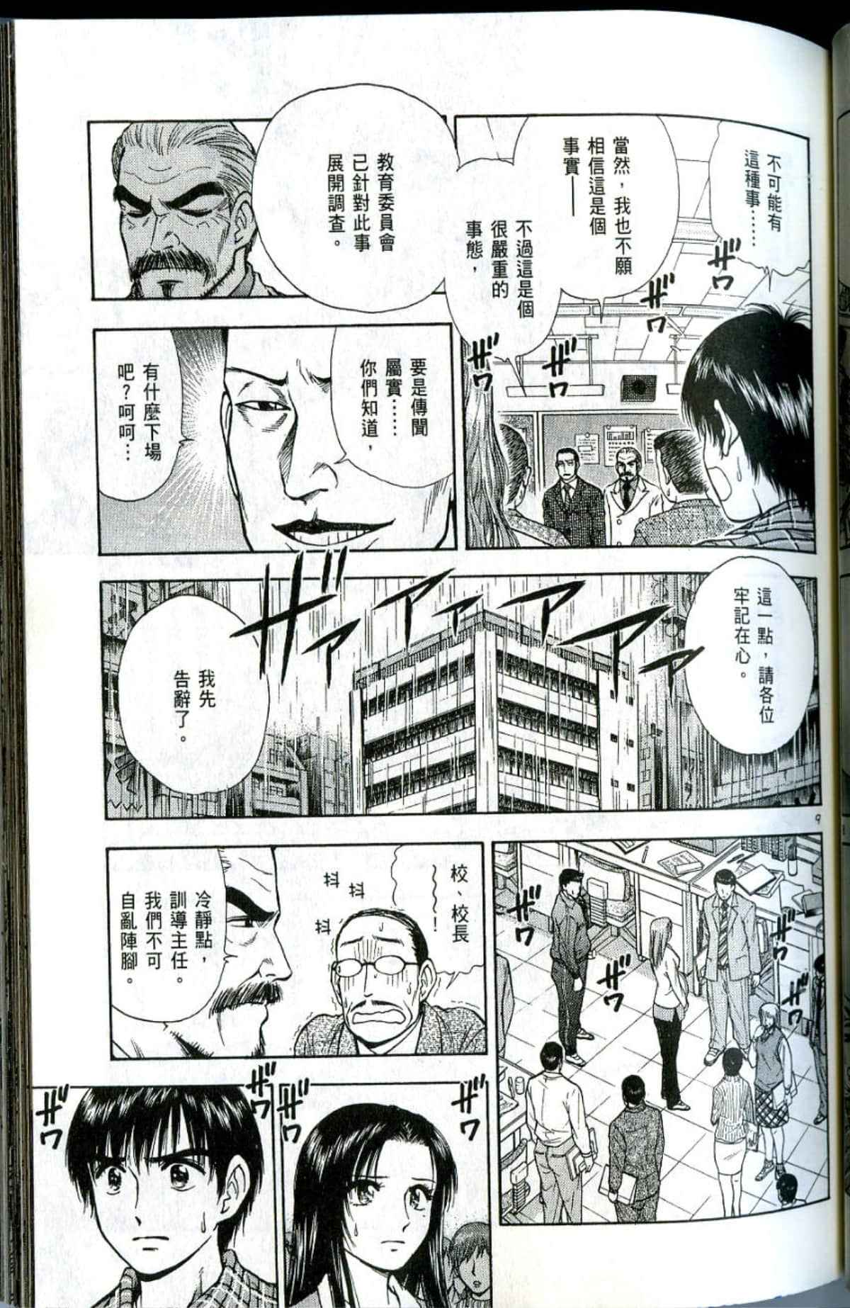 Page 89