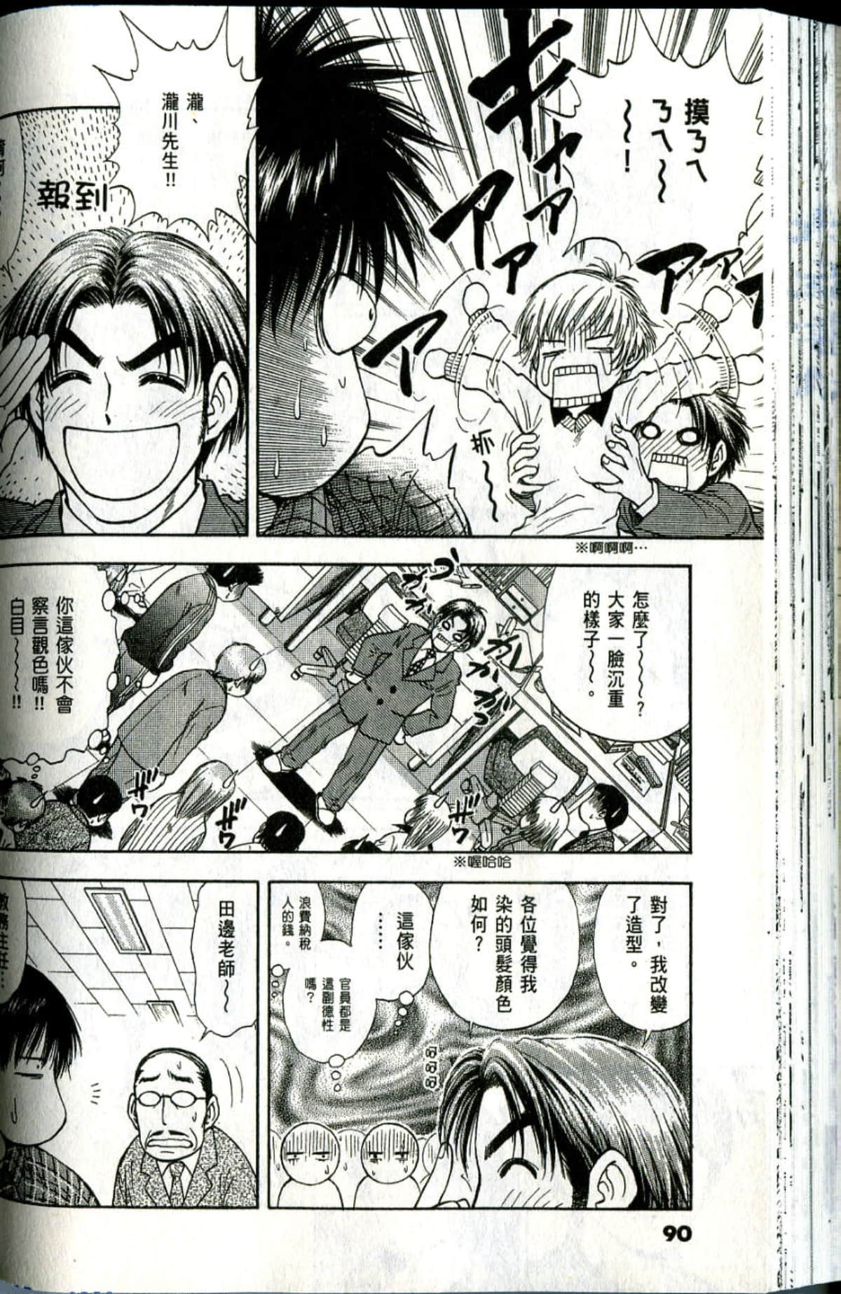 Page 90