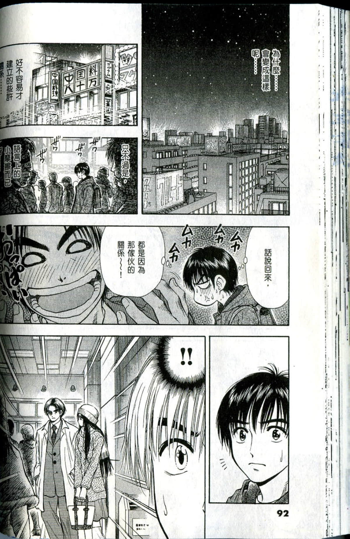 Page 92