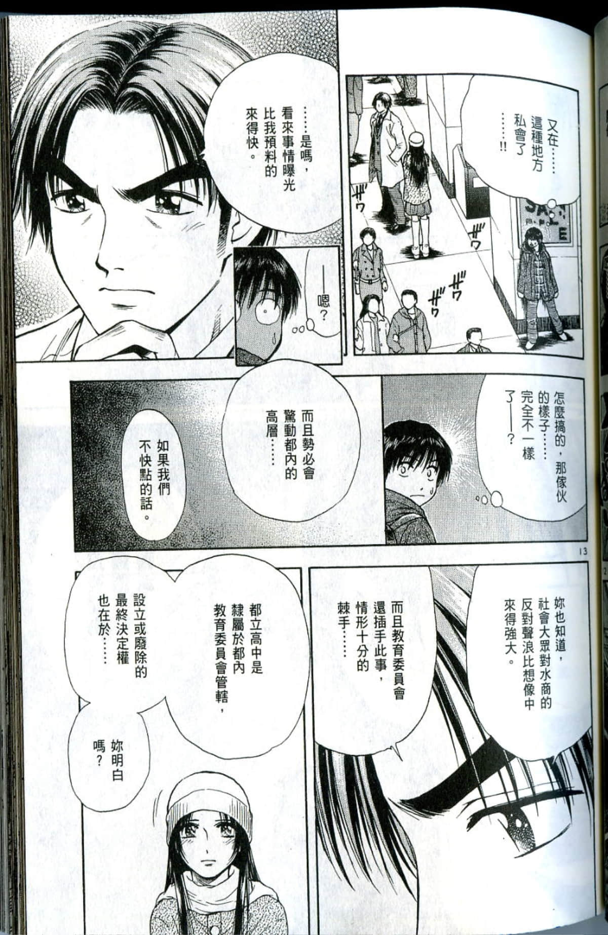 Page 93