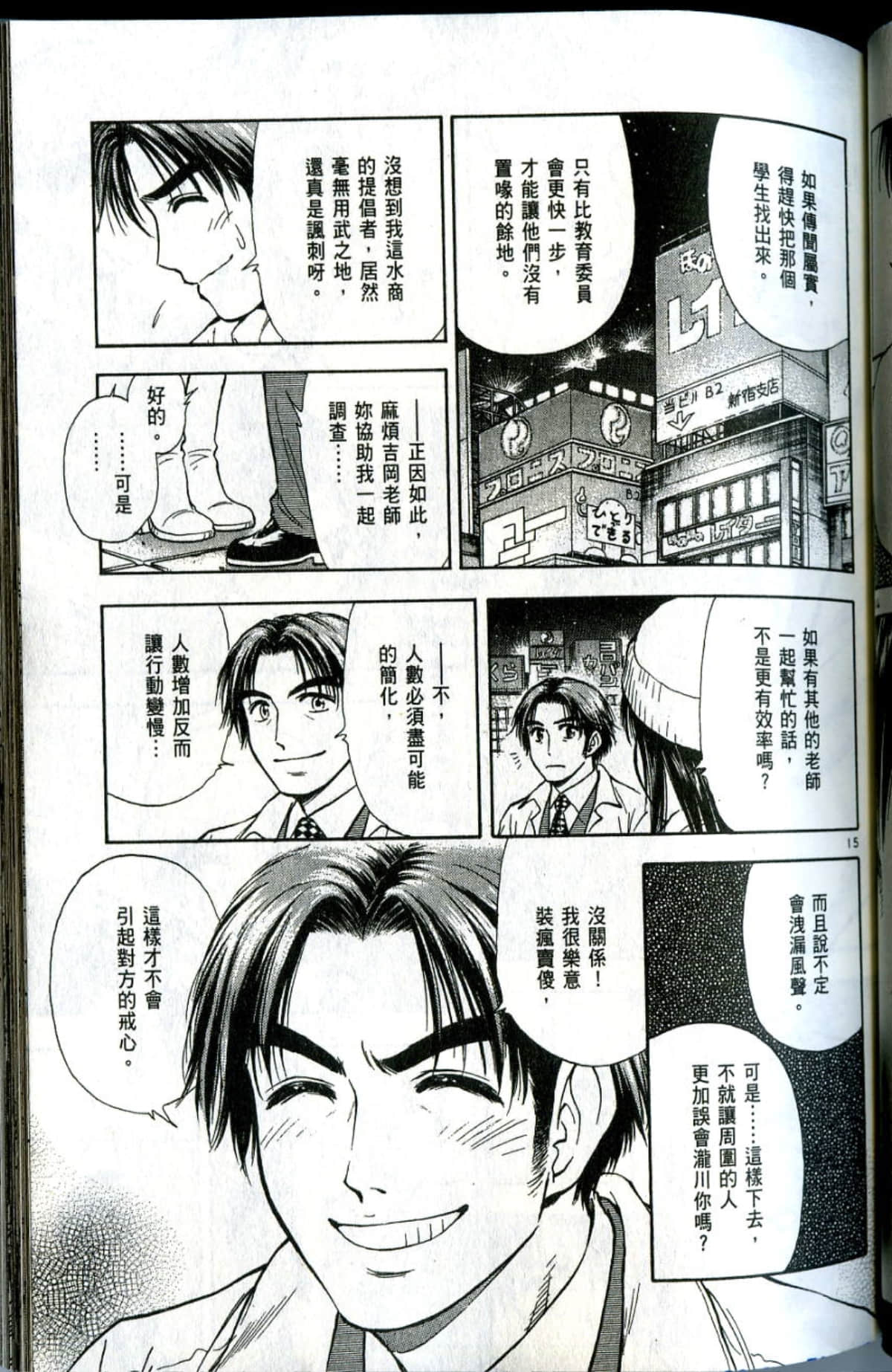 Page 95