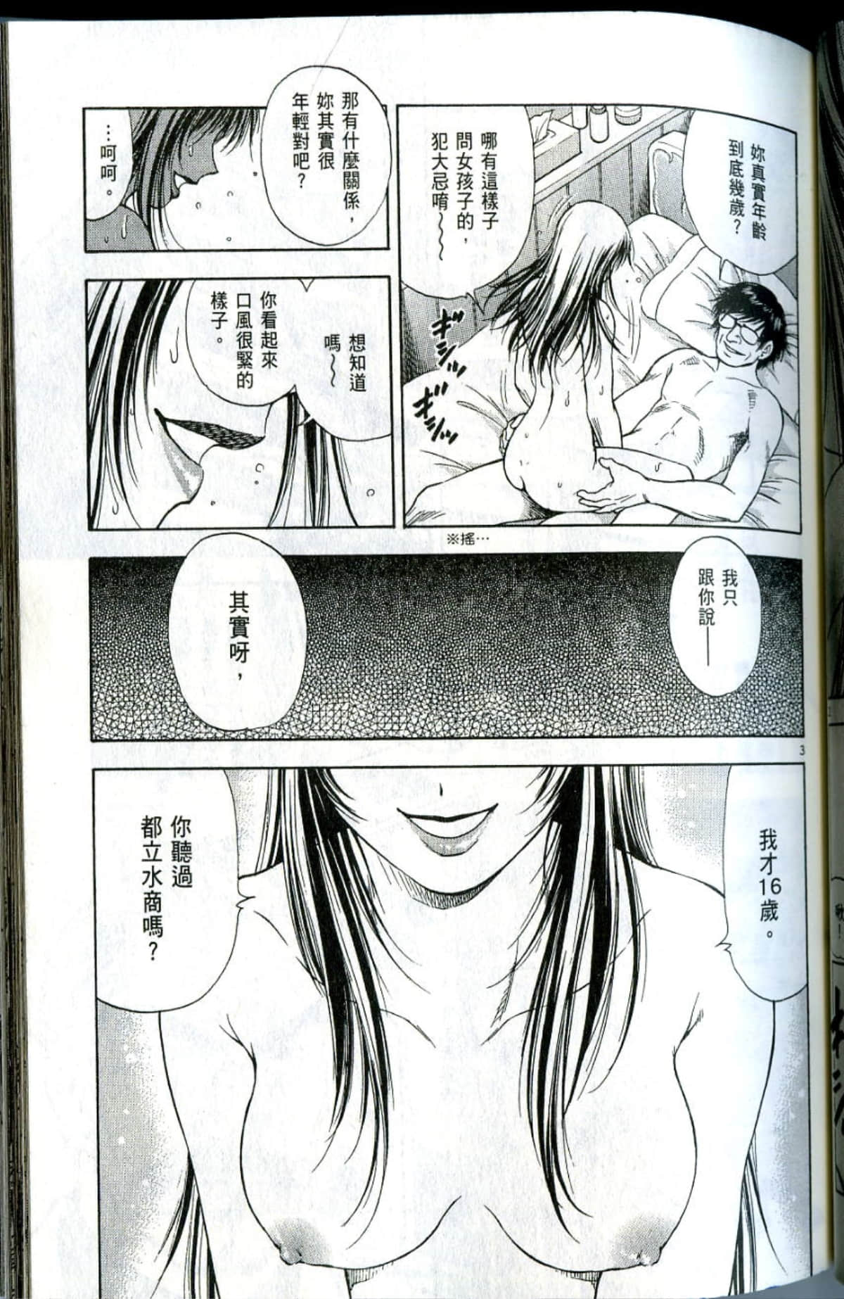 Page 101