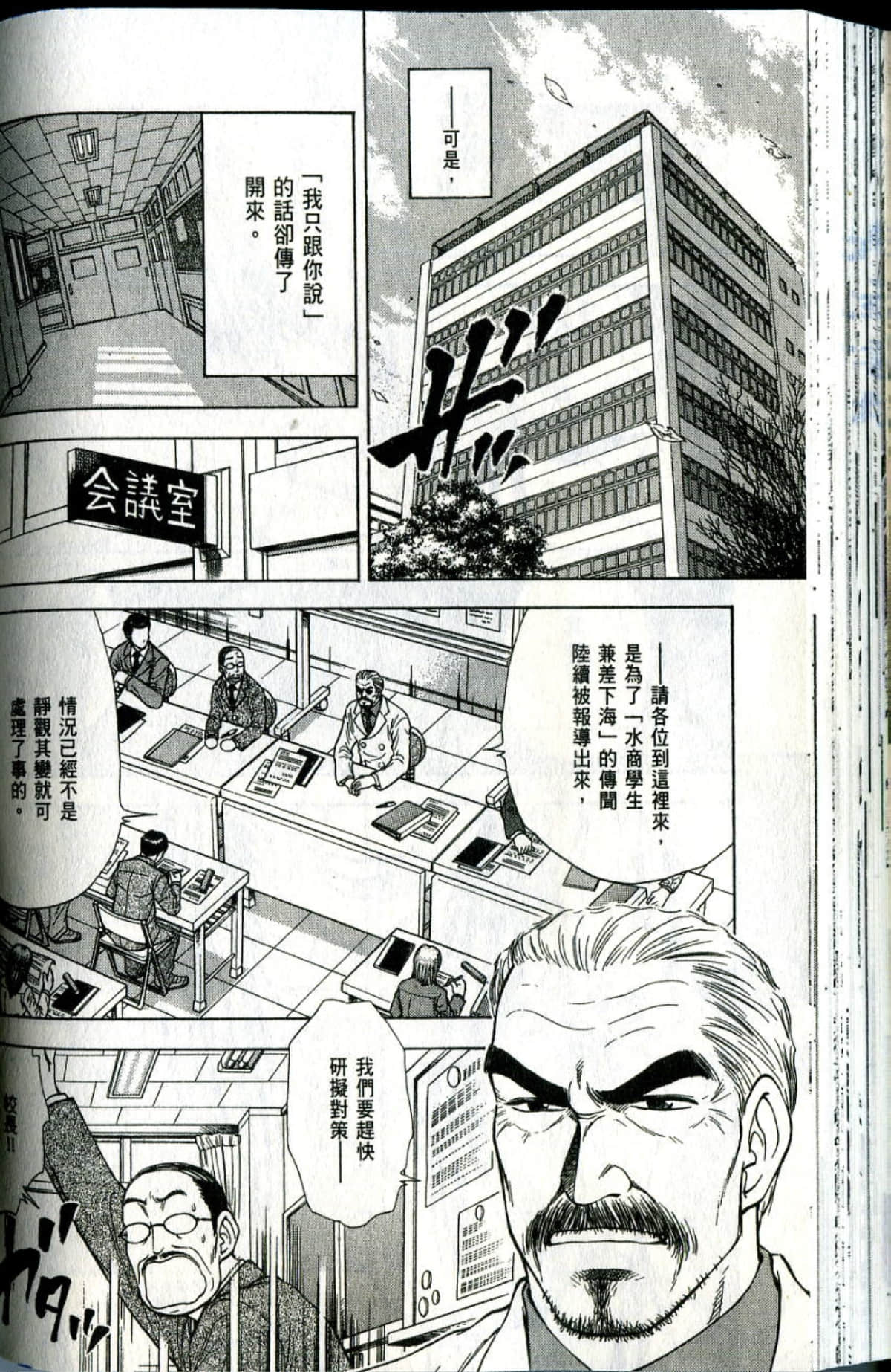 Page 102