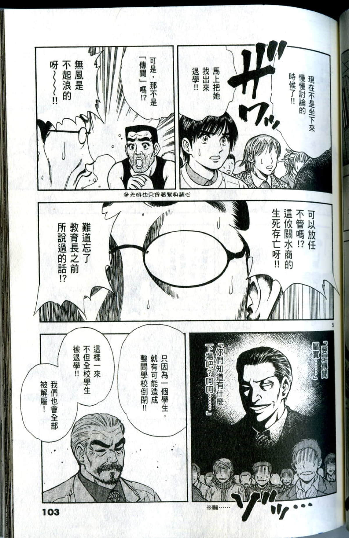 Page 103