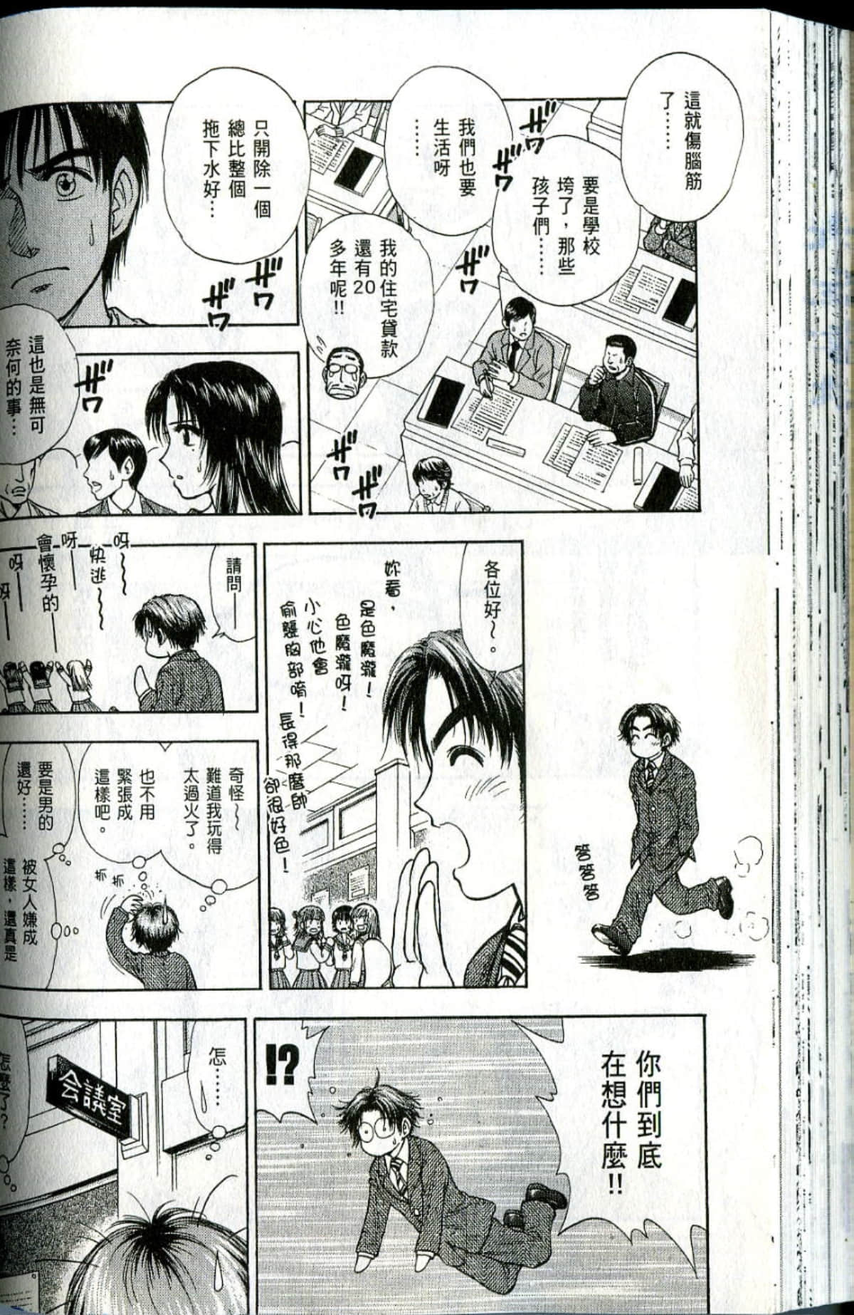 Page 104