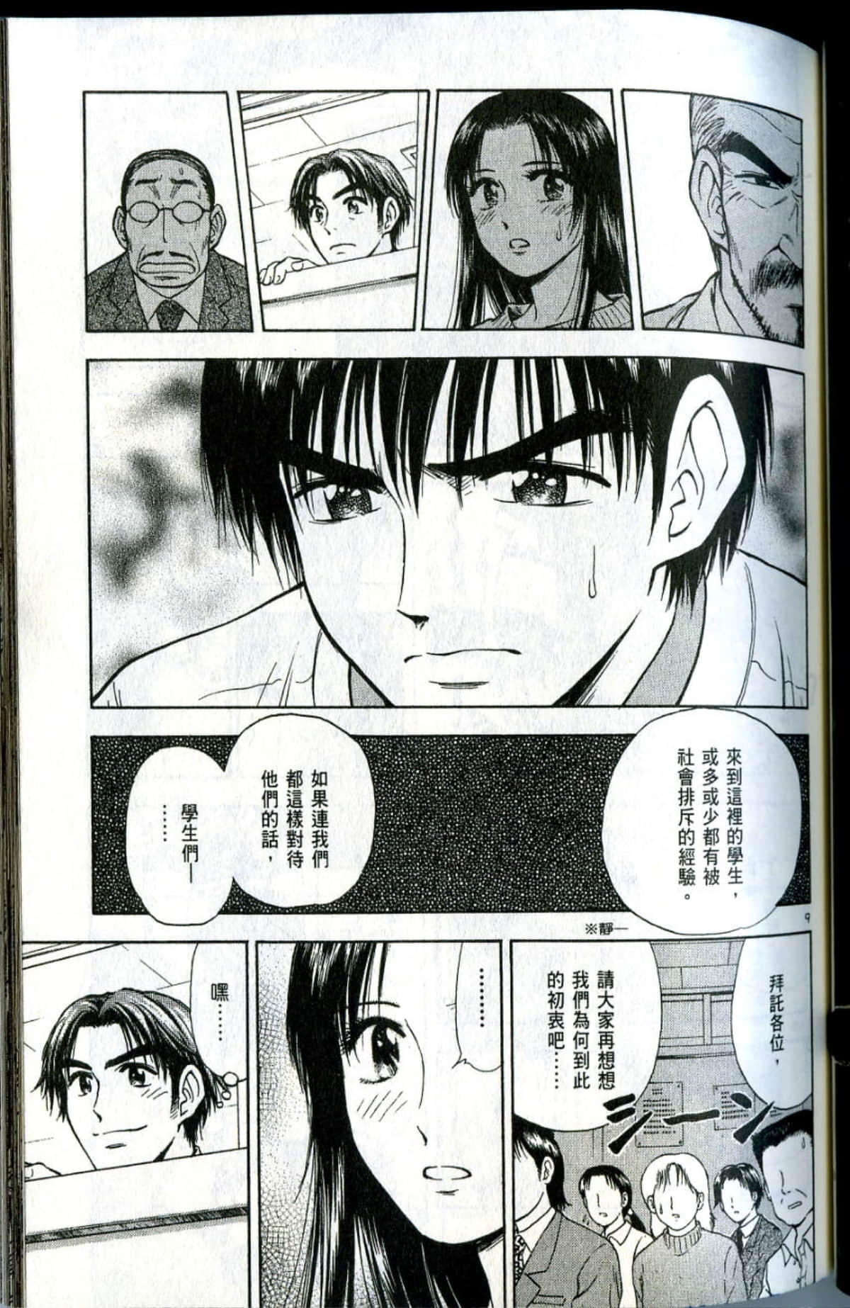 Page 107