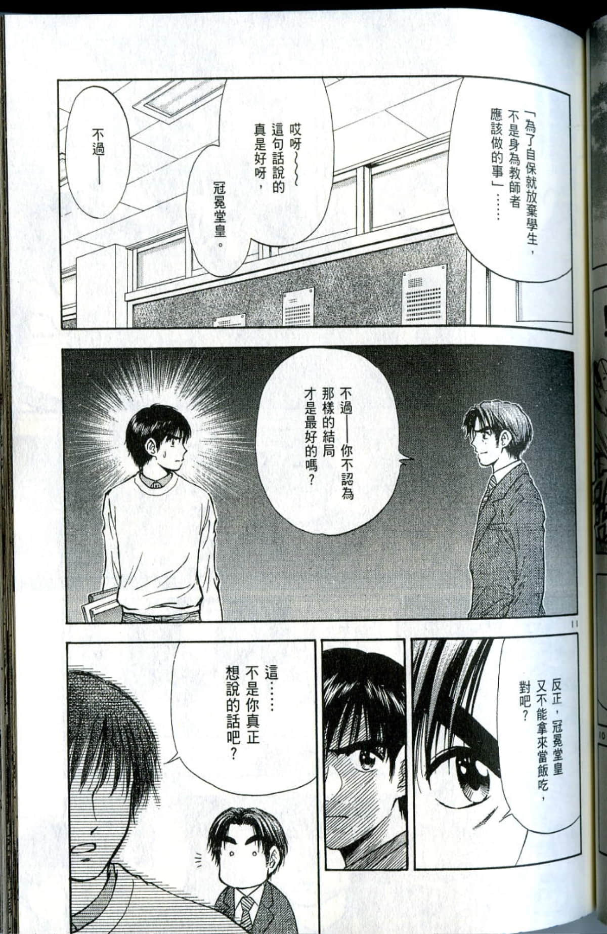 Page 109
