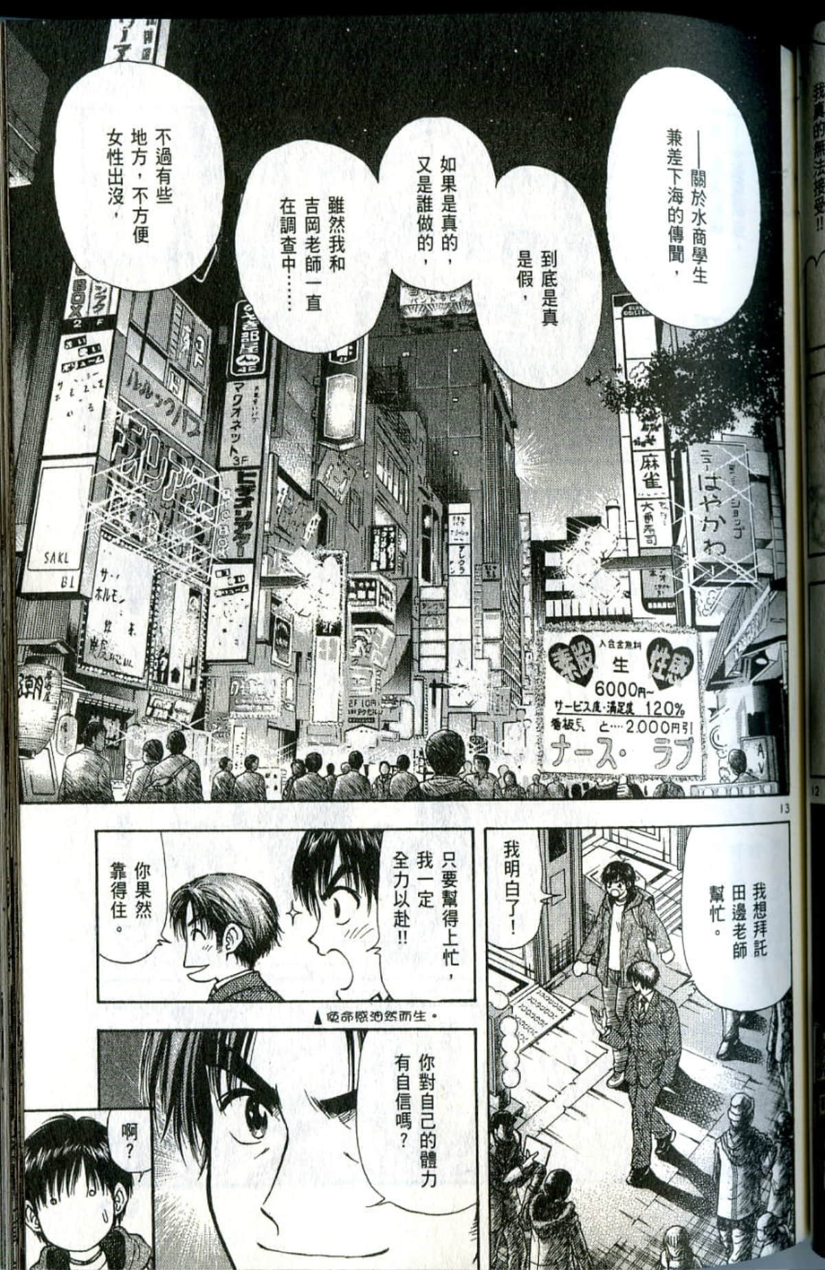 Page 111