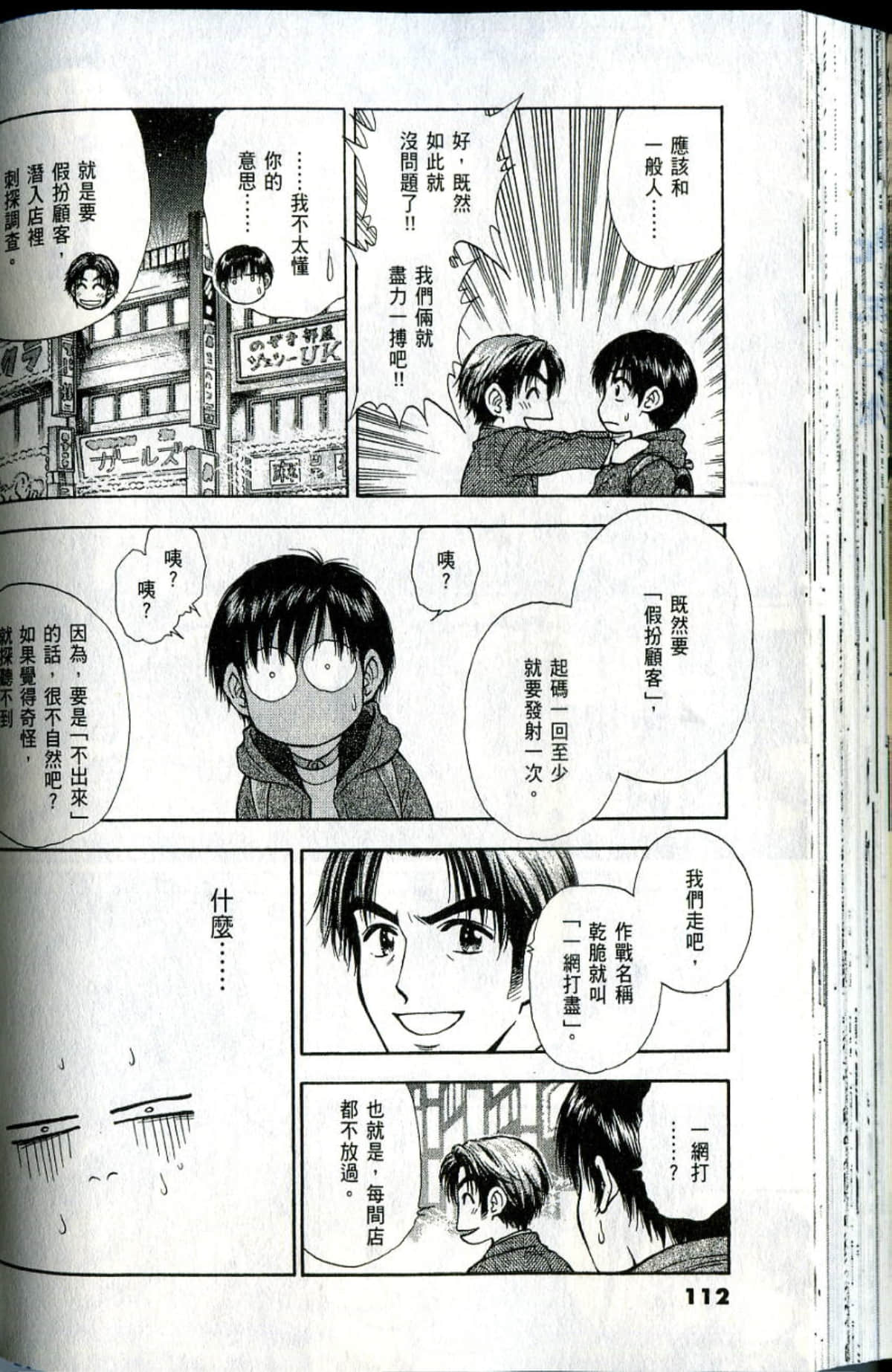 Page 112
