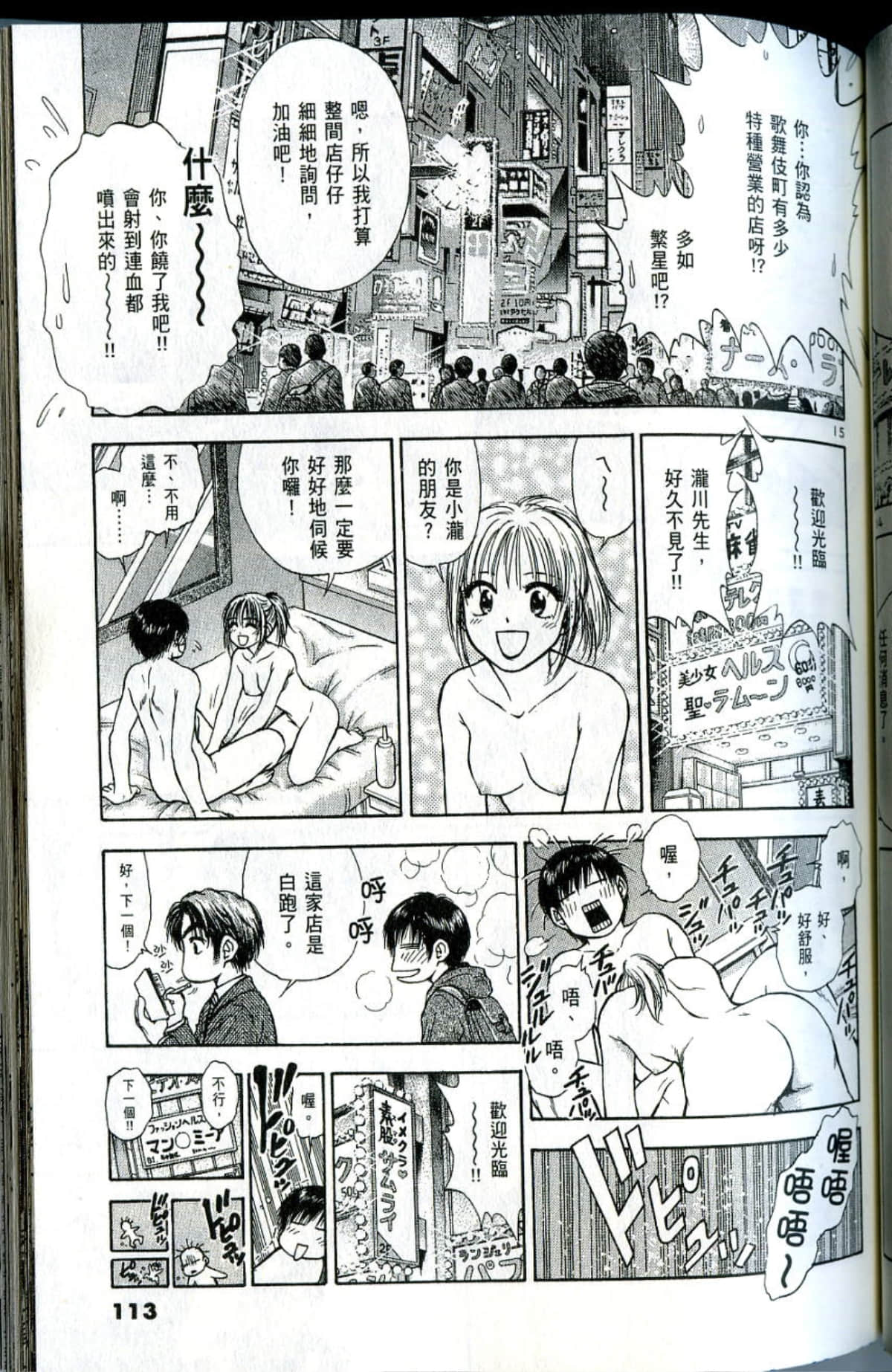 Page 113