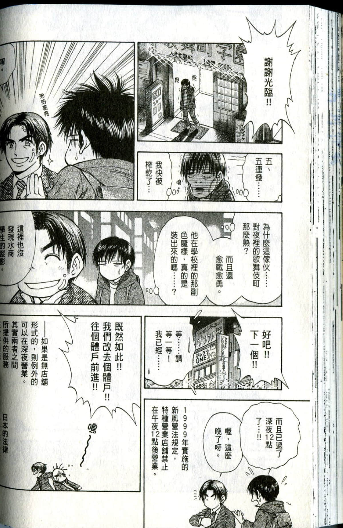 Page 114