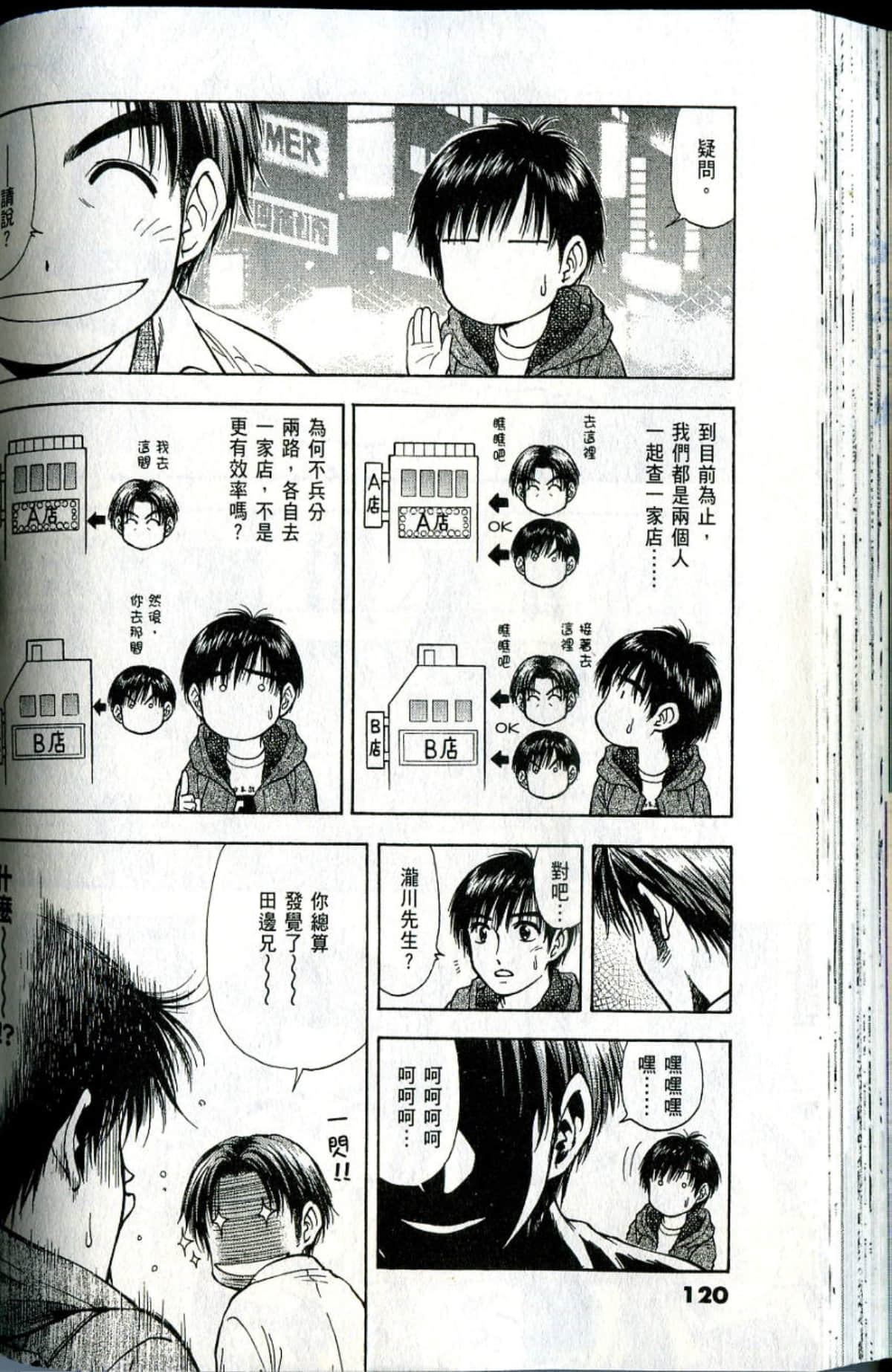 Page 120