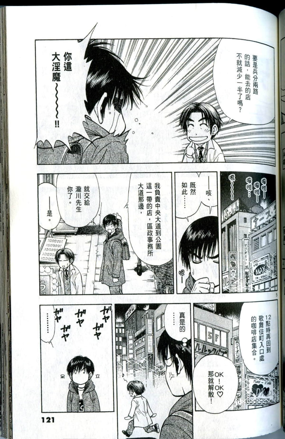 Page 121