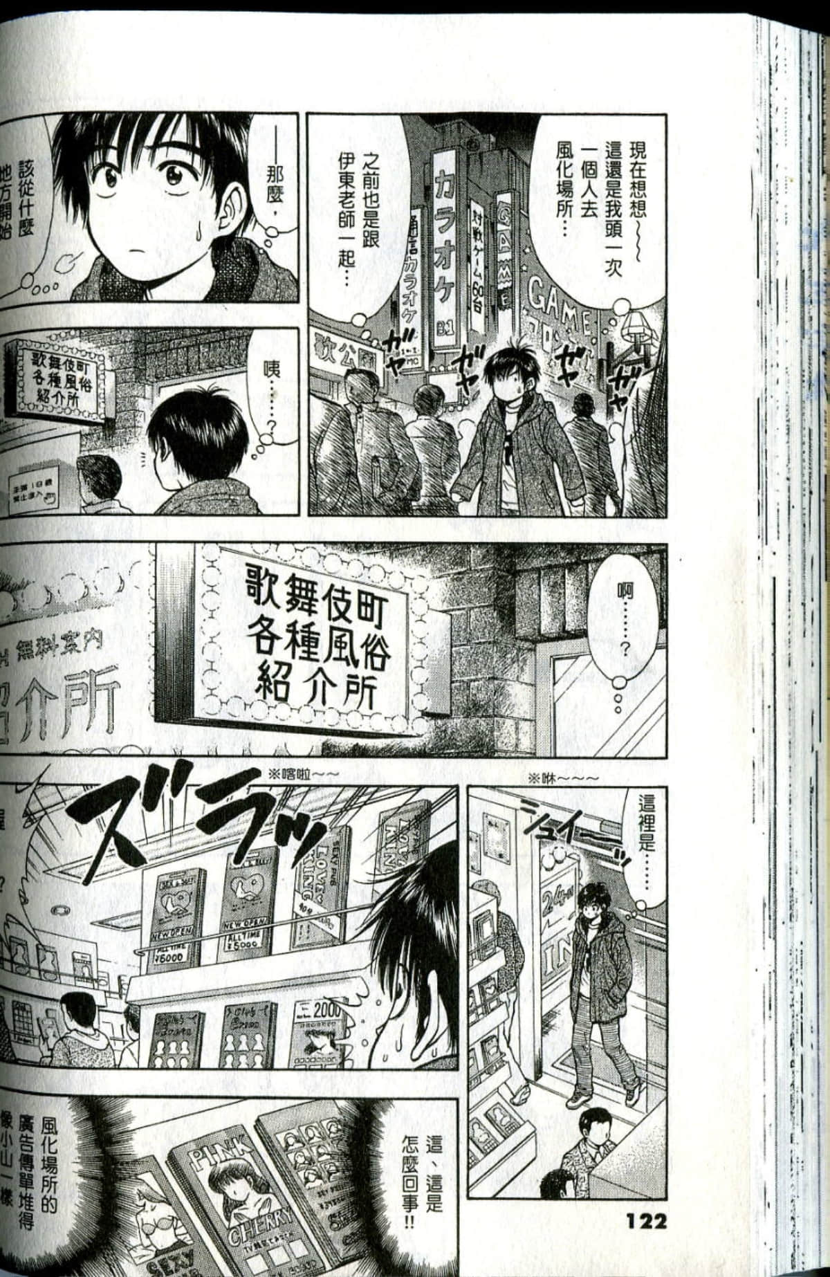 Page 122