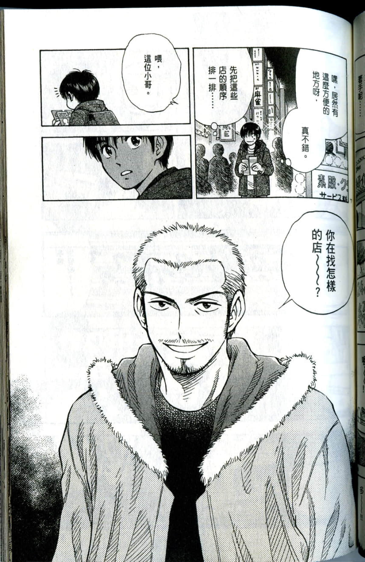Page 123